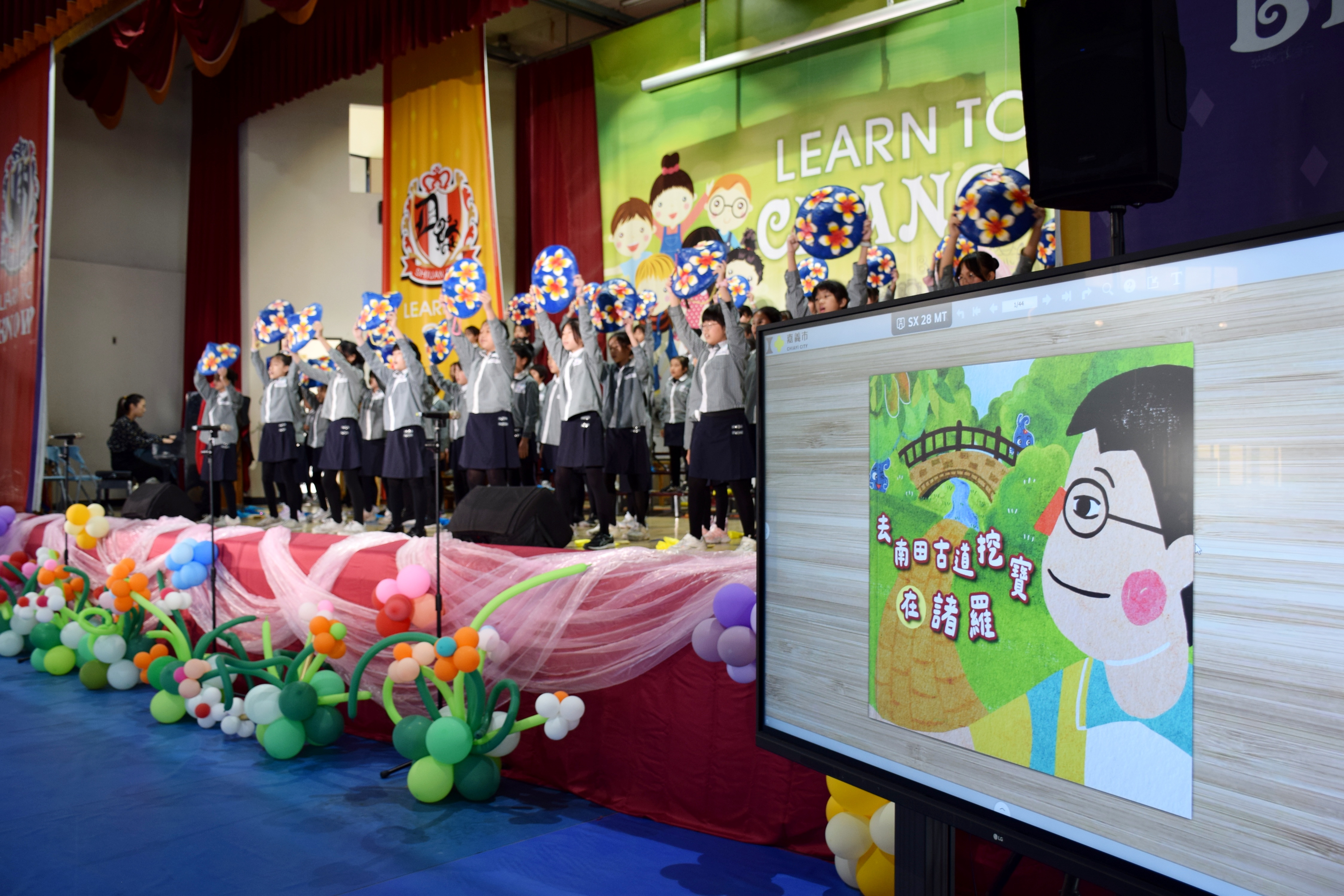 圖片來源:嘉義市政府