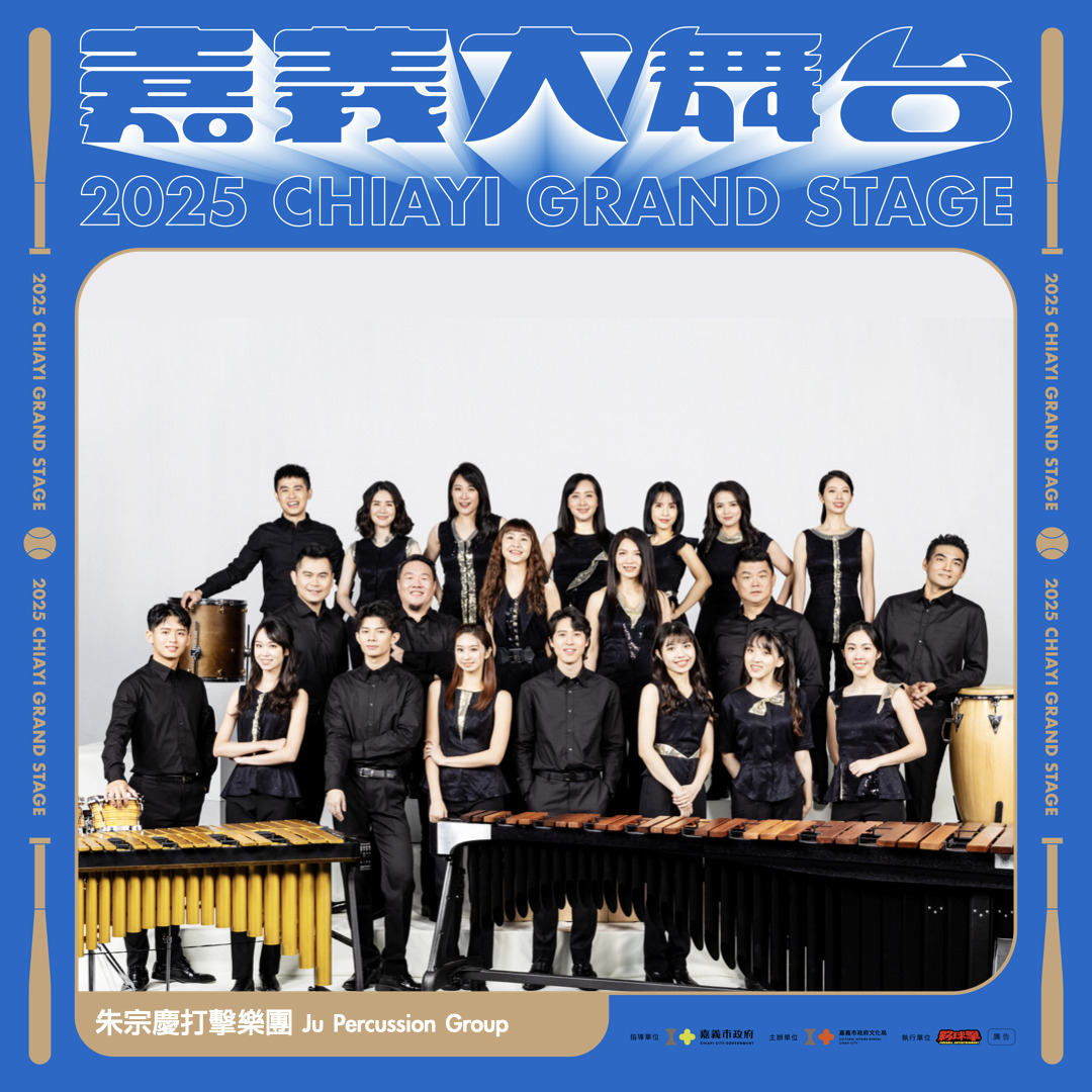 圖片來源：嘉義市政府