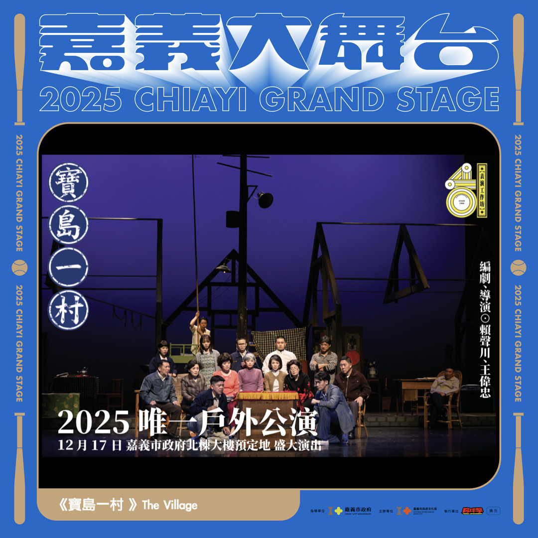 圖片來源：嘉義市政府