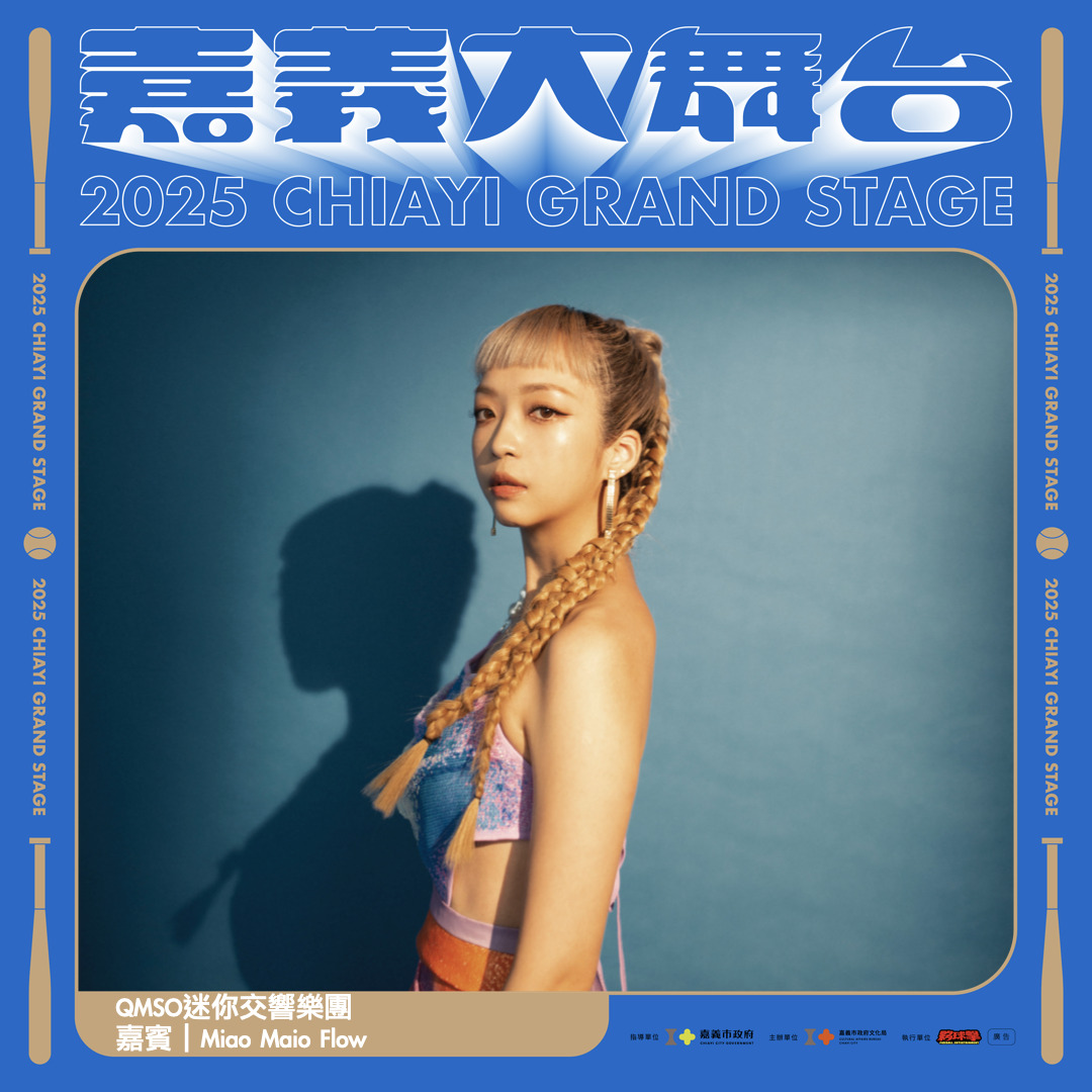 圖片來源：嘉義市政府