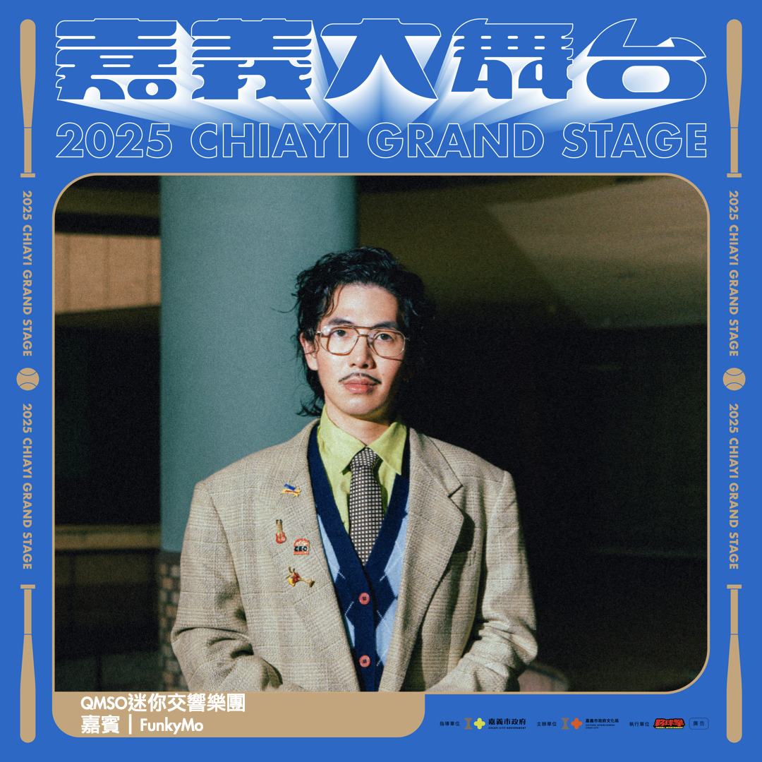 圖片來源：嘉義市政府