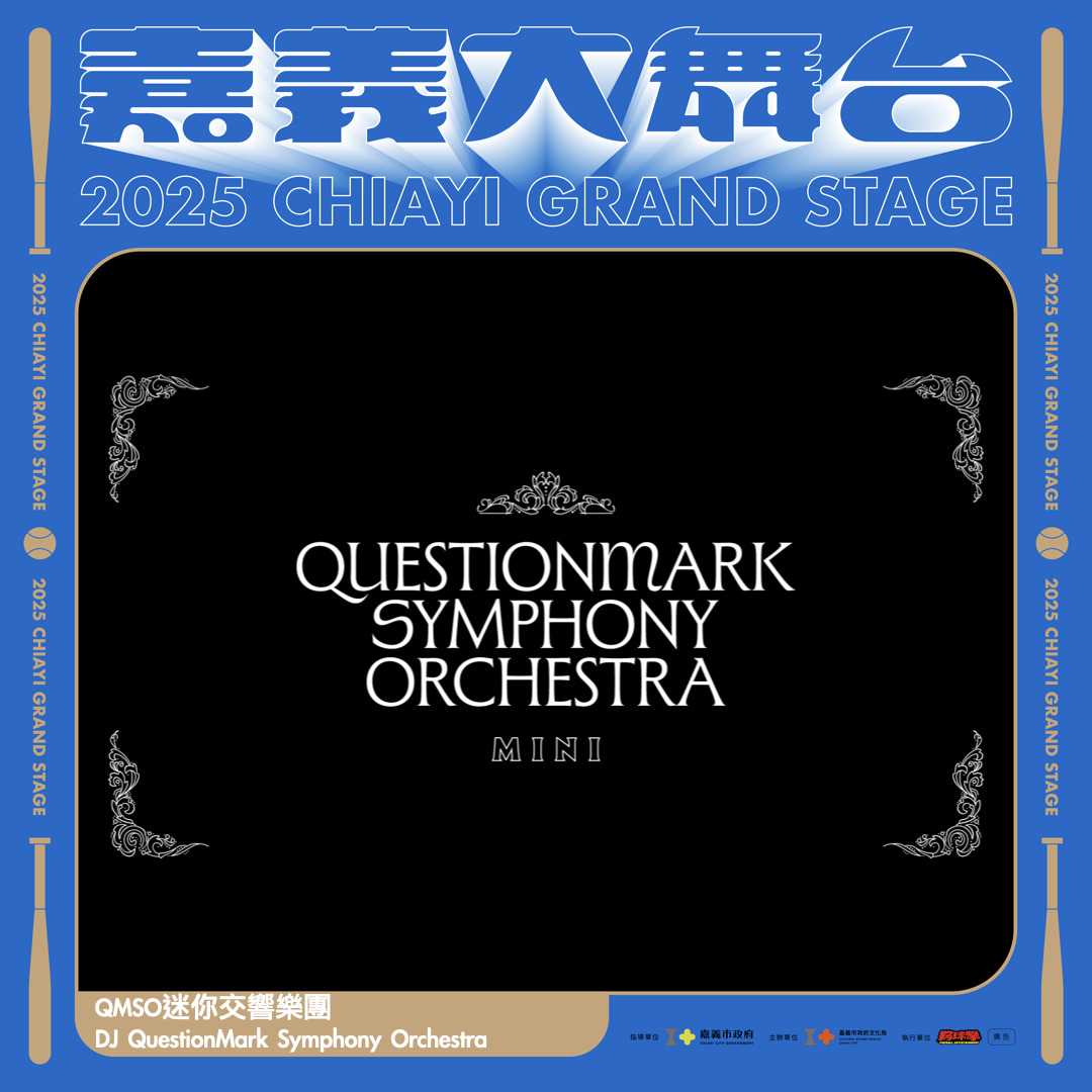 圖片來源：嘉義市政府