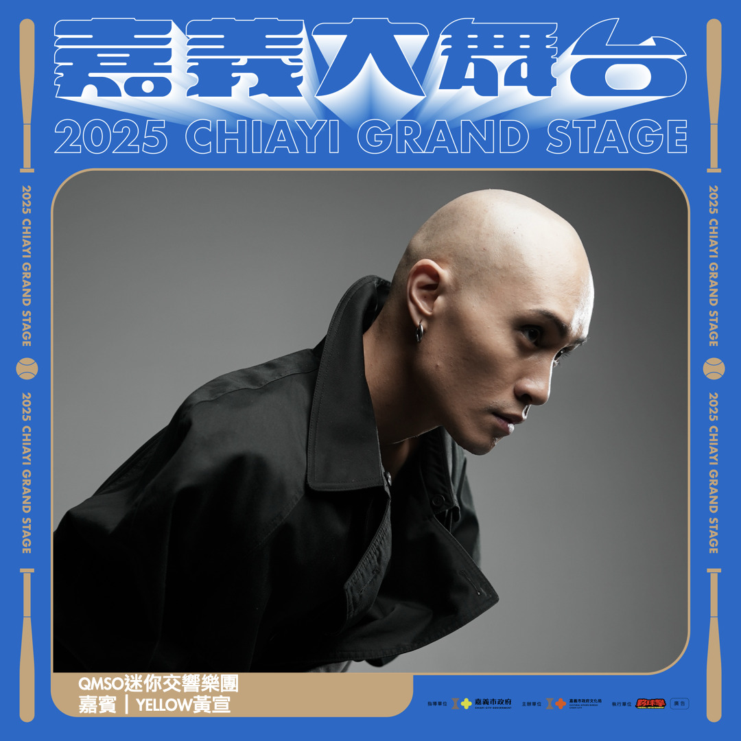 圖片來源：嘉義市政府