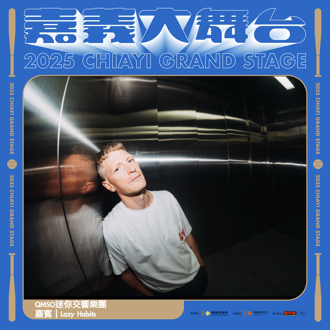 圖片來源：嘉義市政府