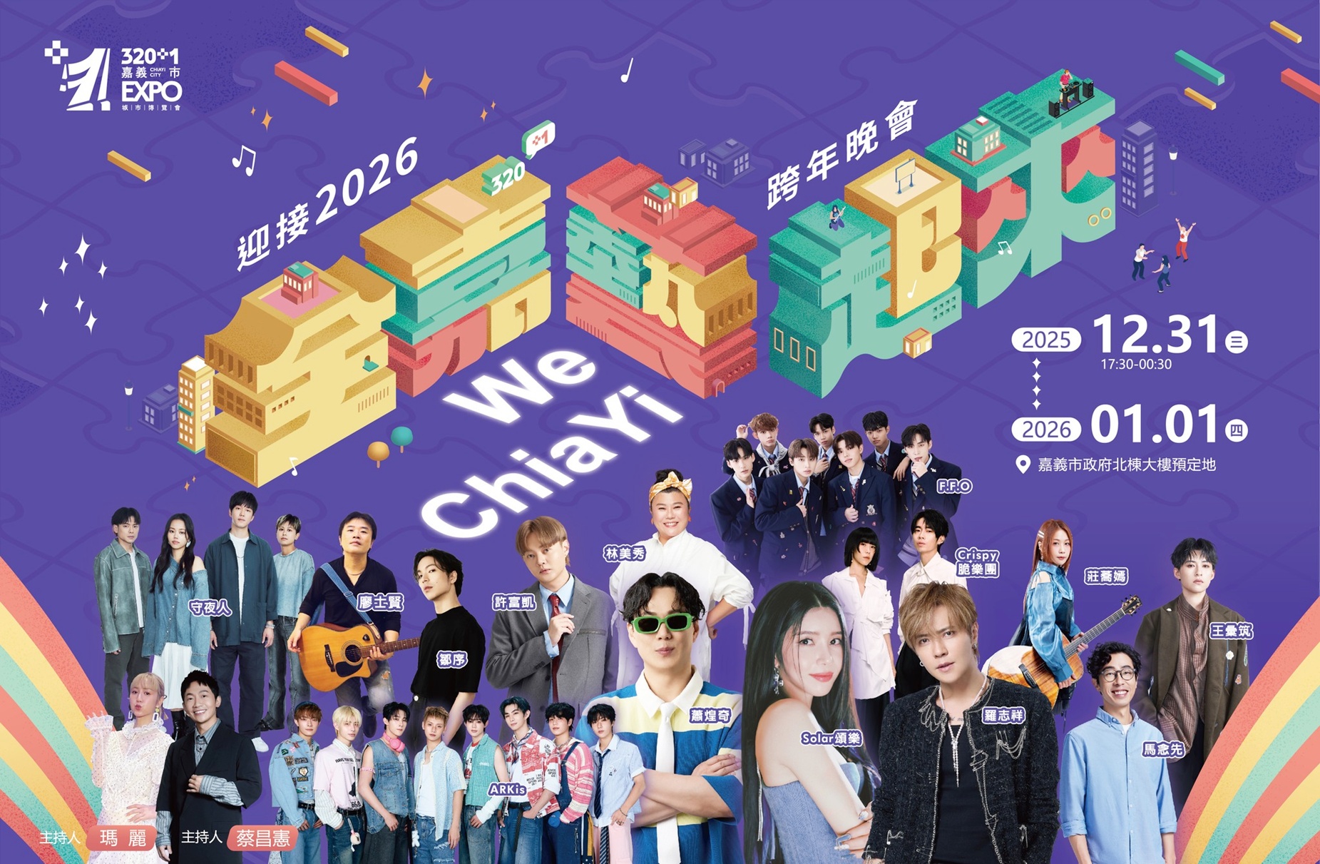 圖片來源：嘉義市政府