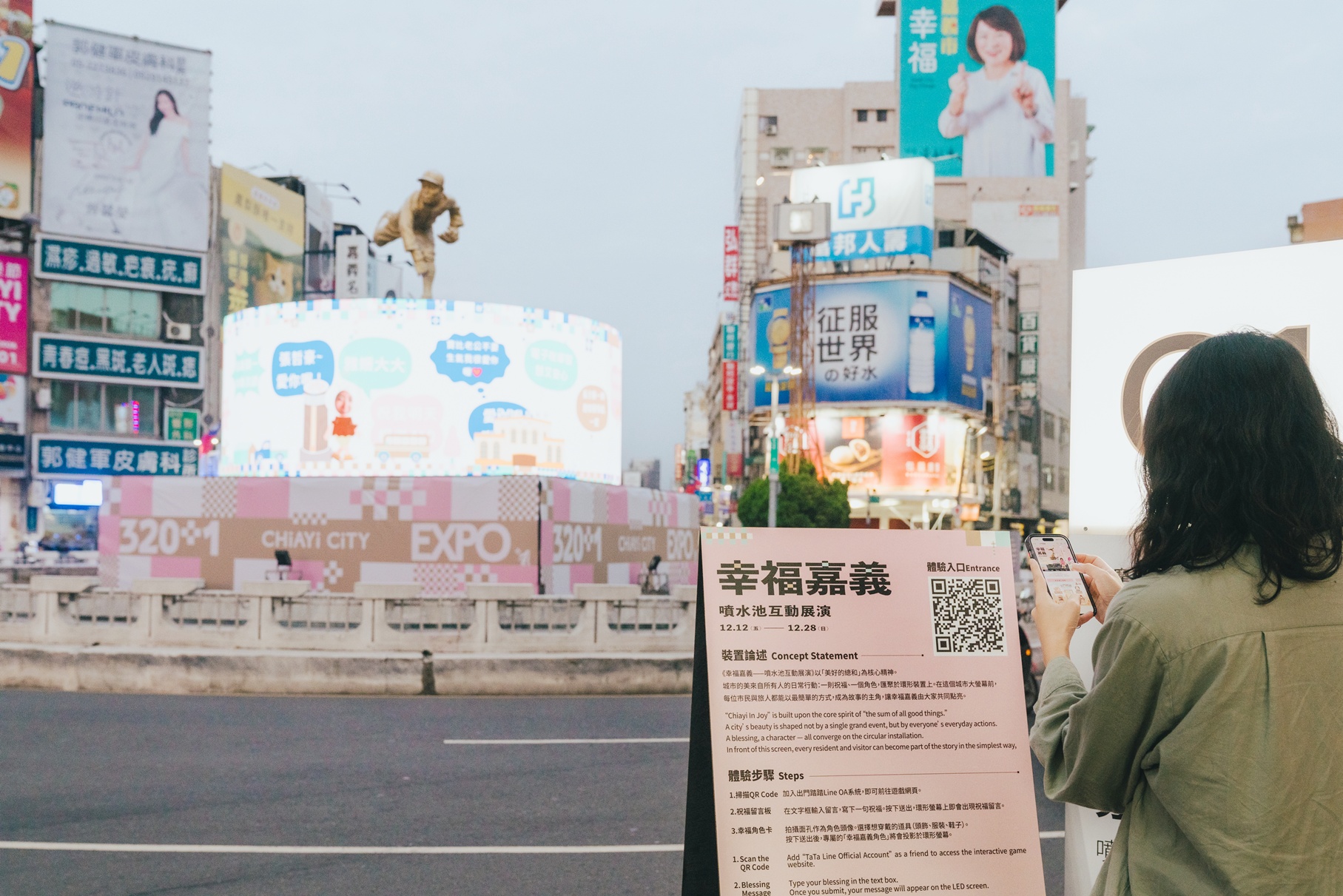 圖片來源：嘉義市政府