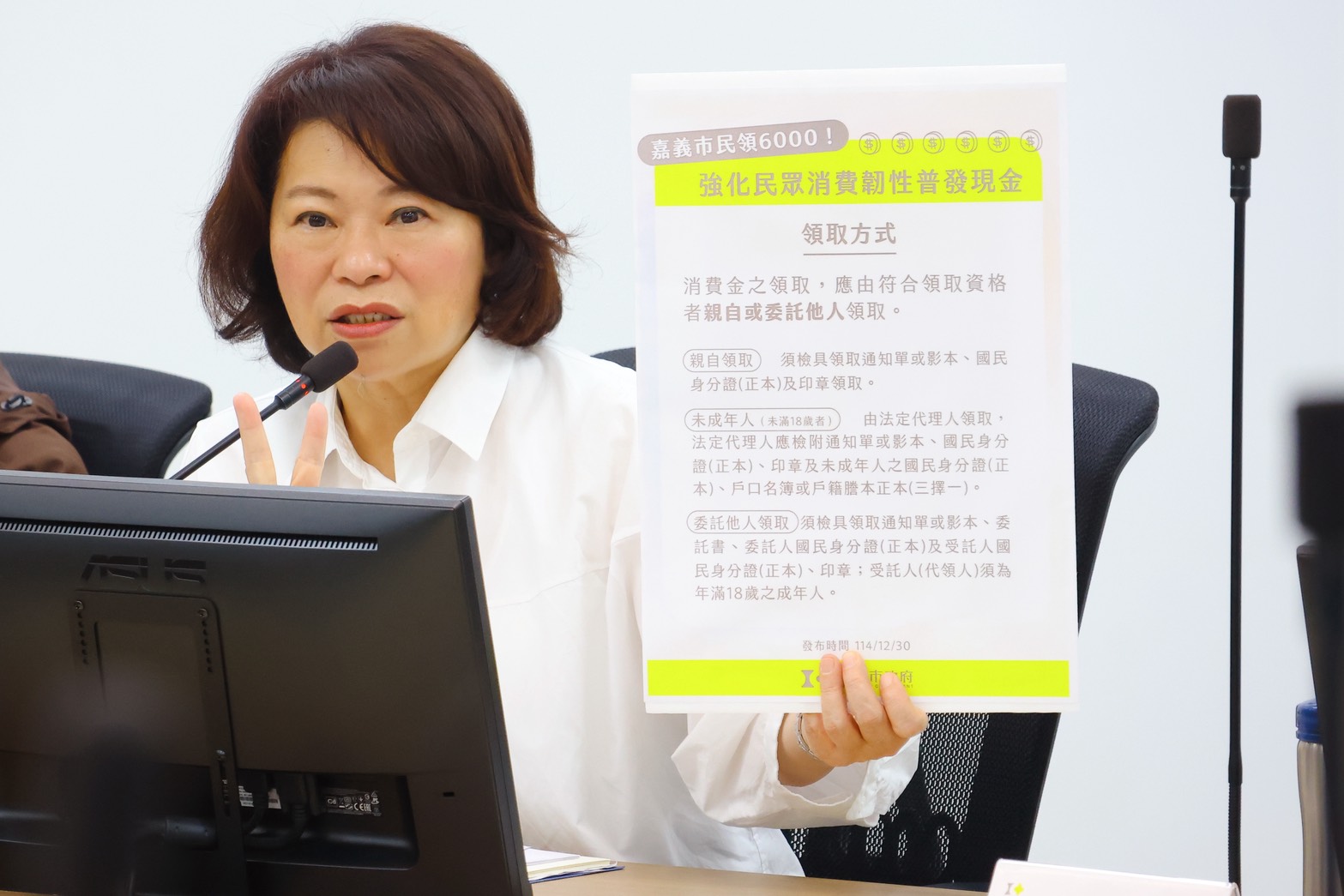 圖片來源：嘉義市政府