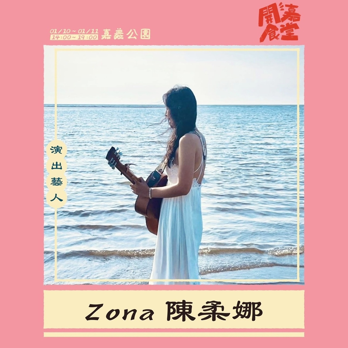 圖片來源:嘉義市政府