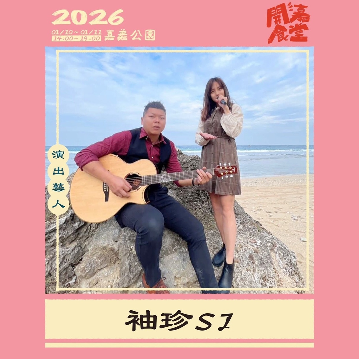 圖片來源:嘉義市政府