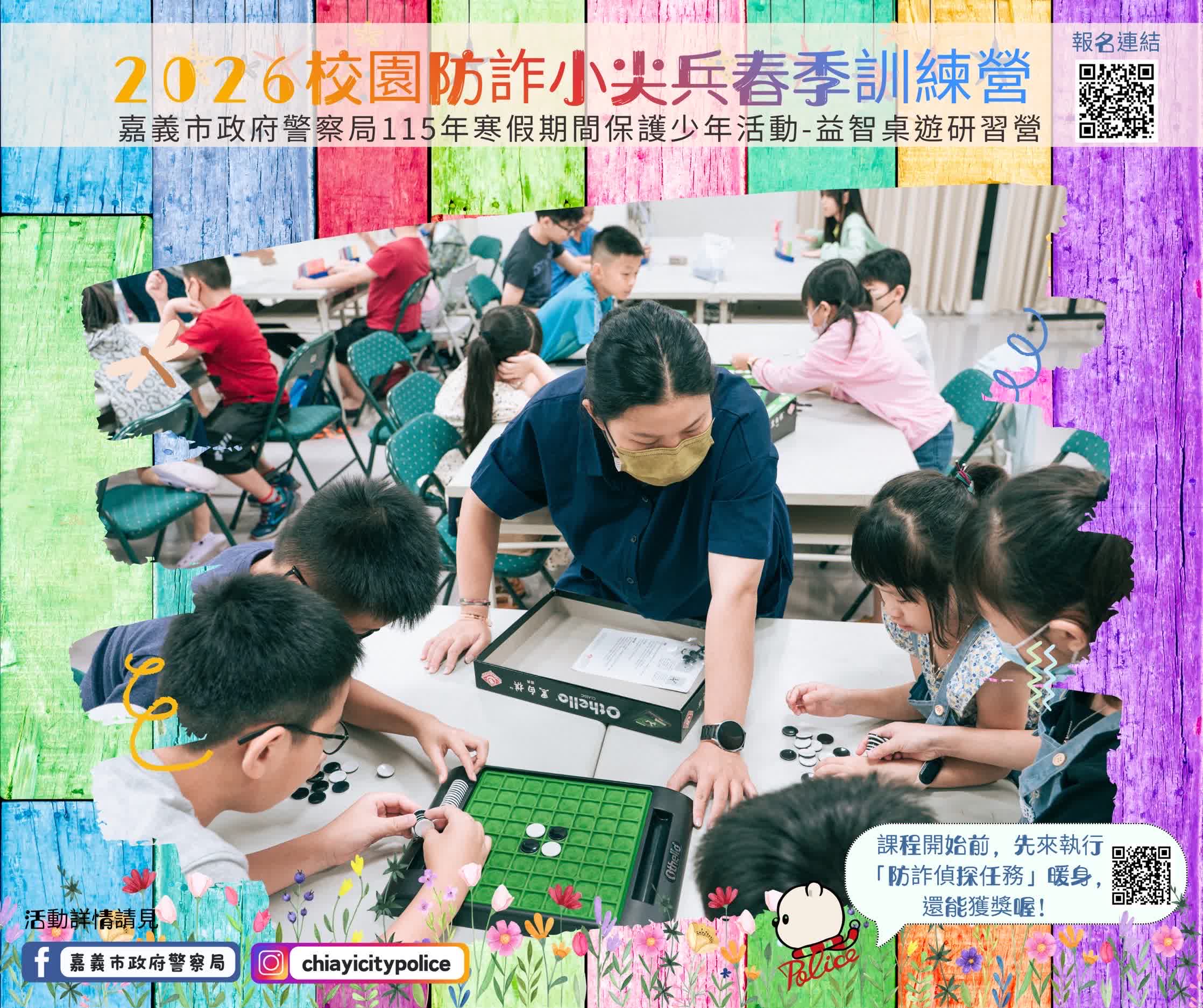 圖片來源：嘉義市政府