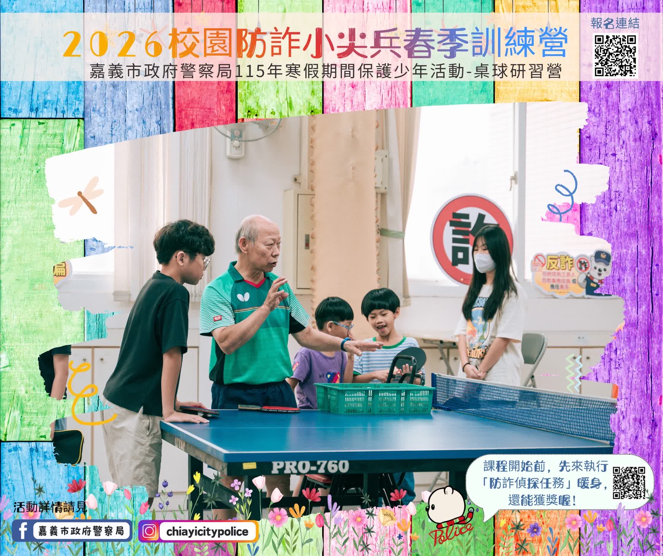 圖片來源：嘉義市政府