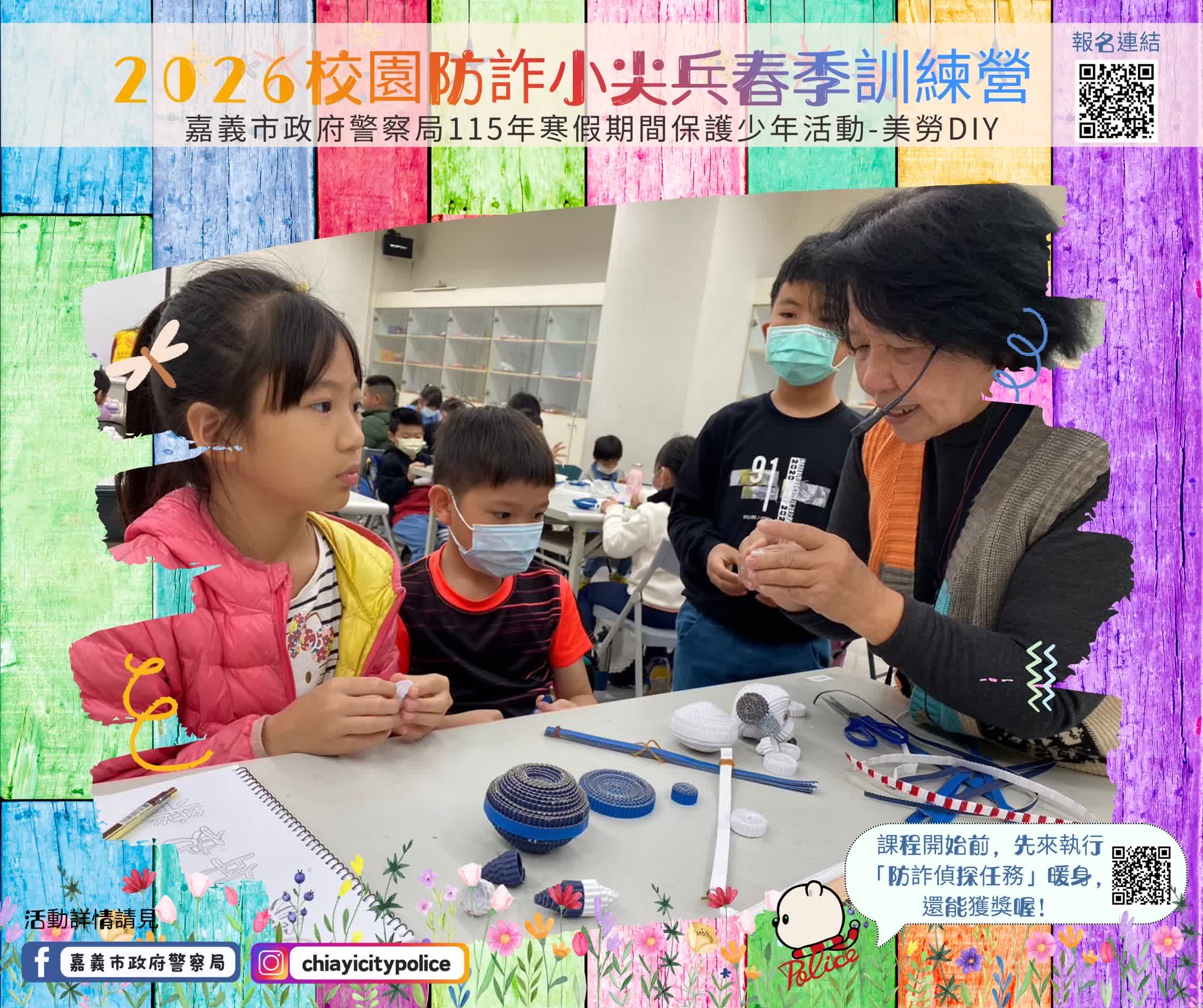 圖片來源：嘉義市政府