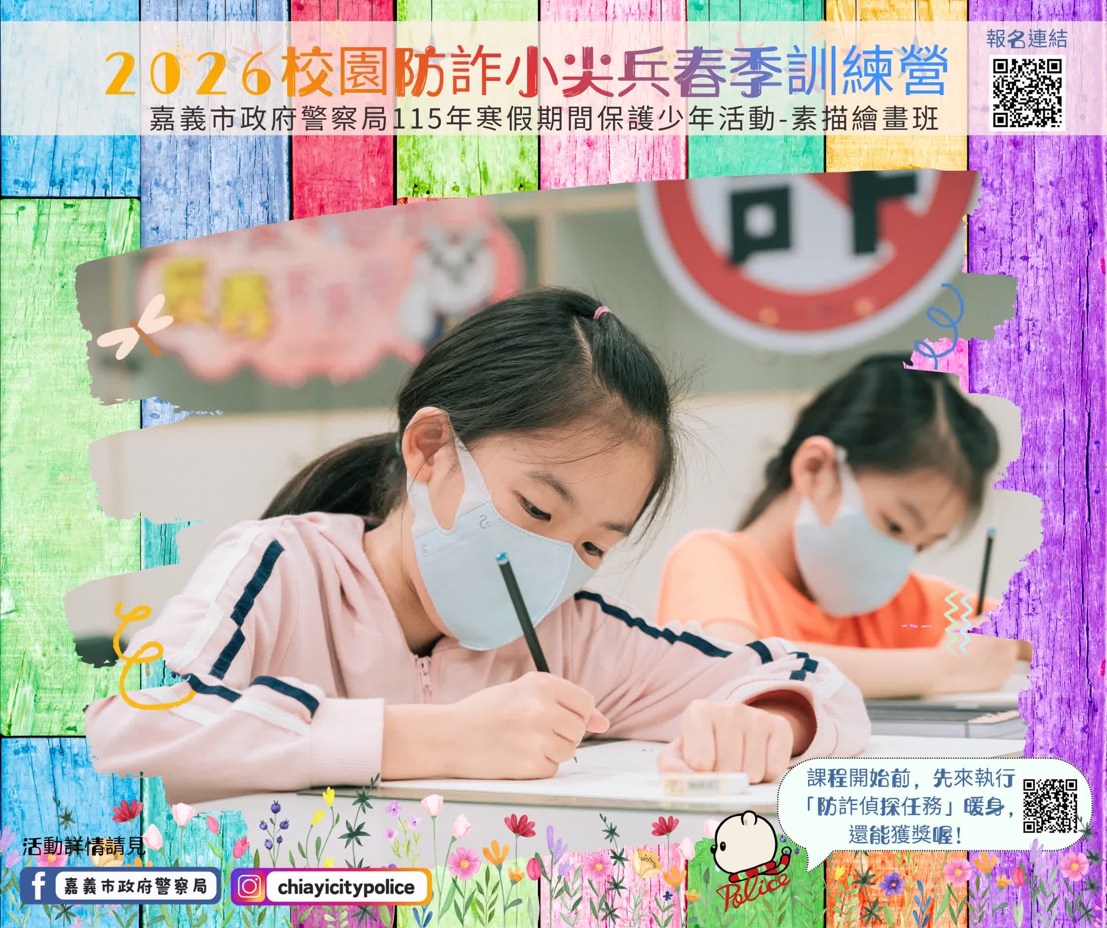 圖片來源：嘉義市政府