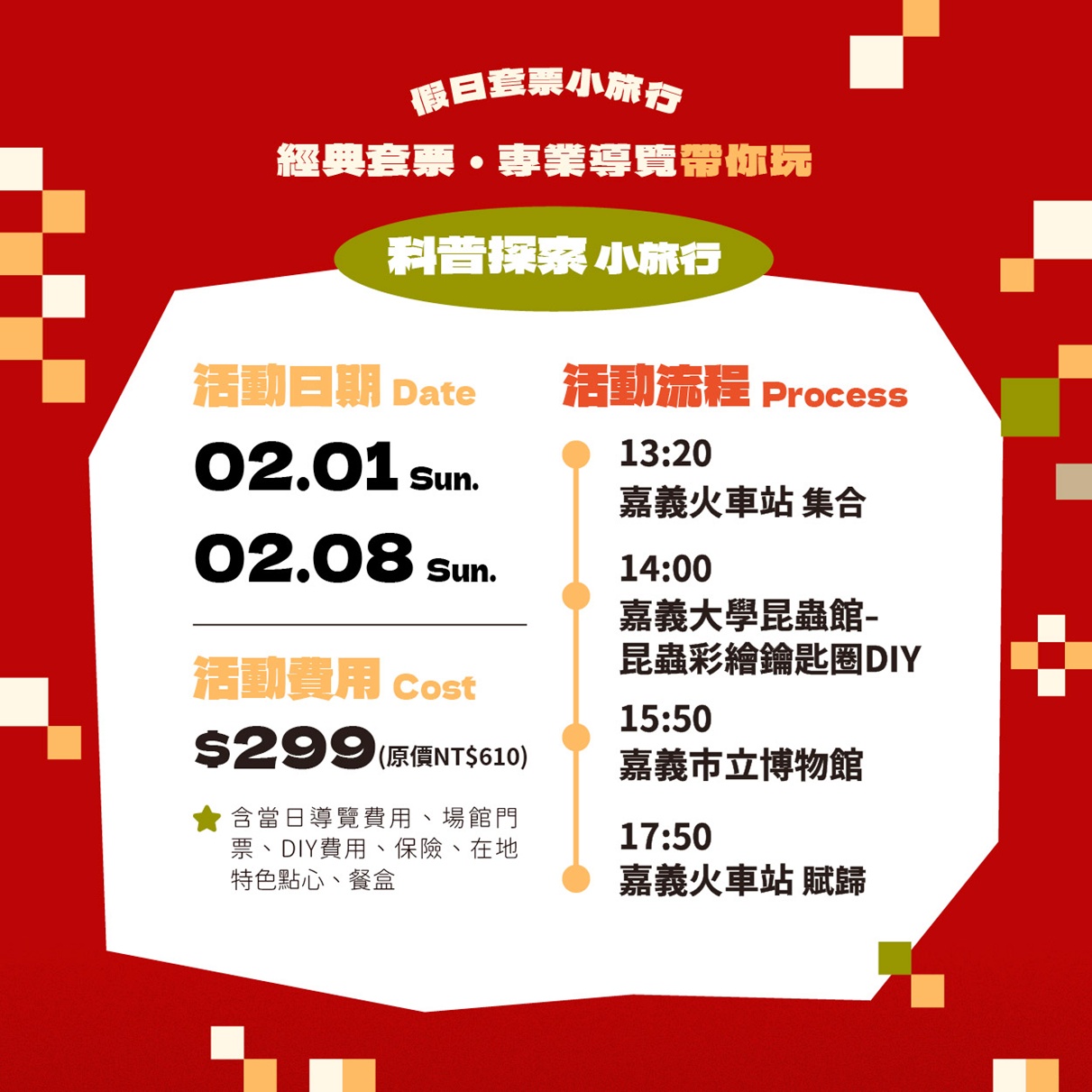 圖片來源：嘉義市政府