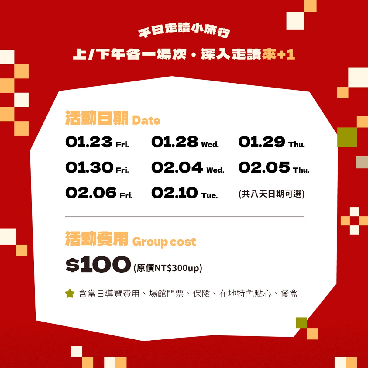 圖片來源：嘉義市政府