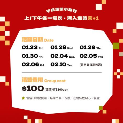 0_光林我嘉馬不停蹄來嘉遊套票 (3)