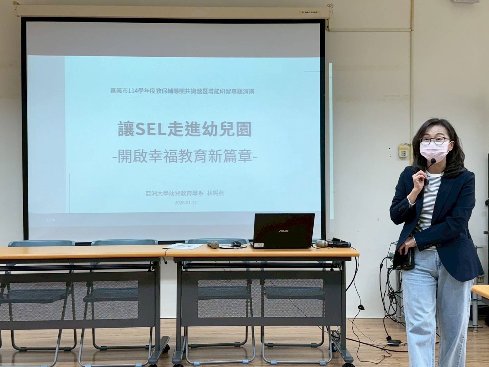 圖片來源：嘉義市政府