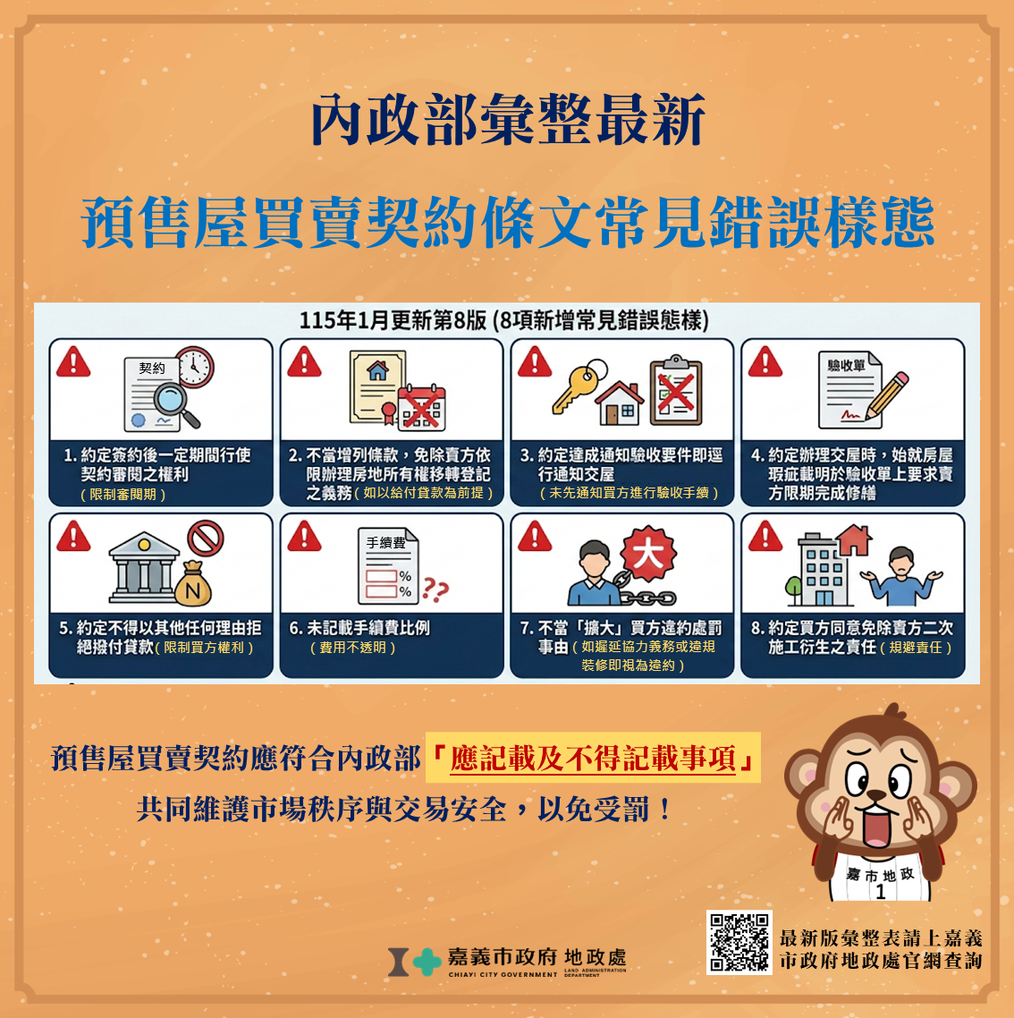 圖片來源：嘉義市政府