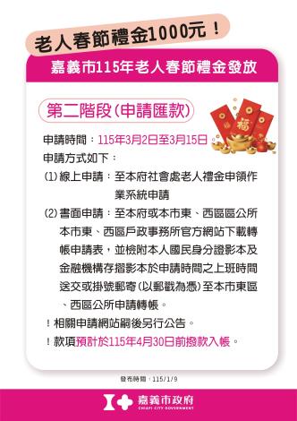 老人春節禮金發放-3.JPG