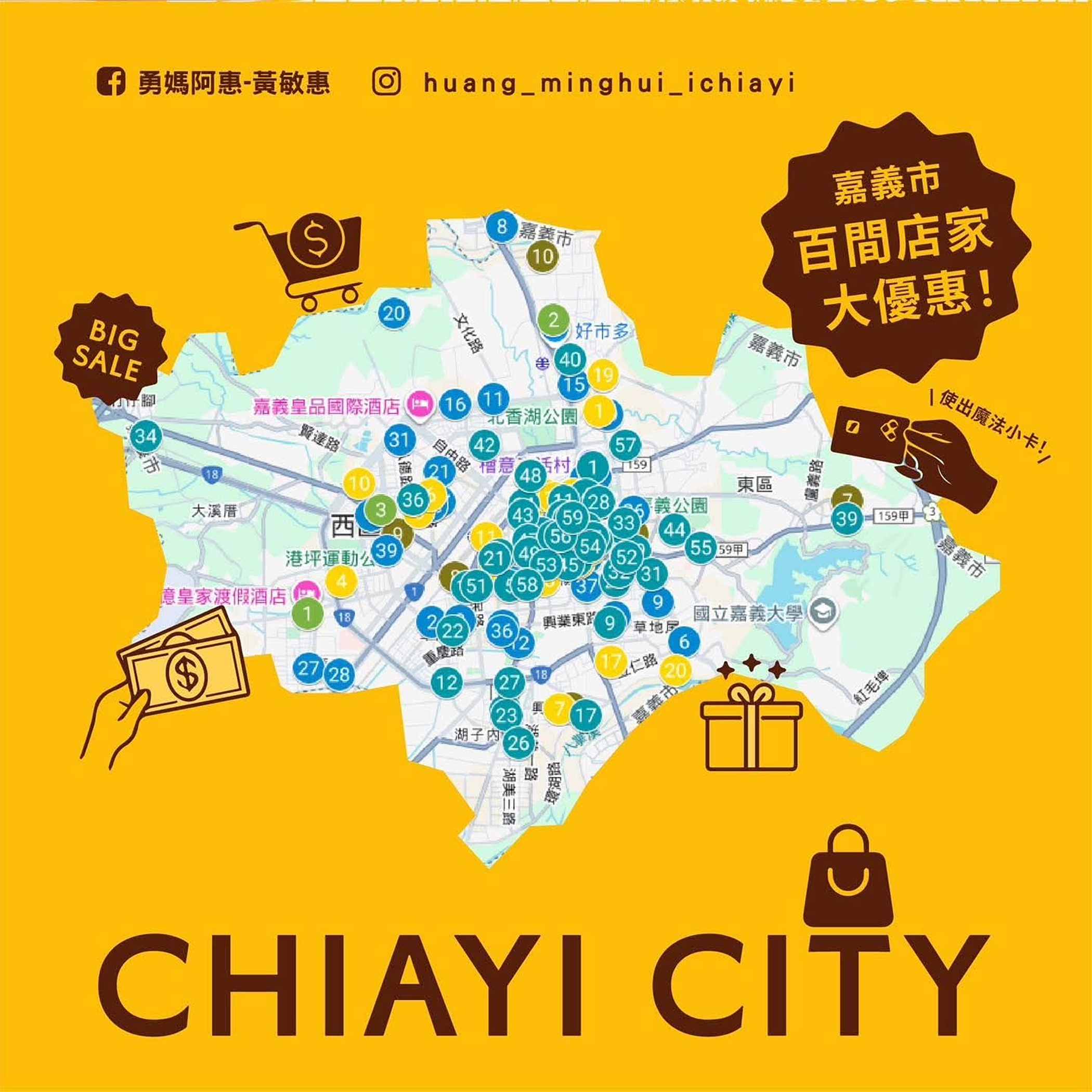 圖片來源：嘉義市政府