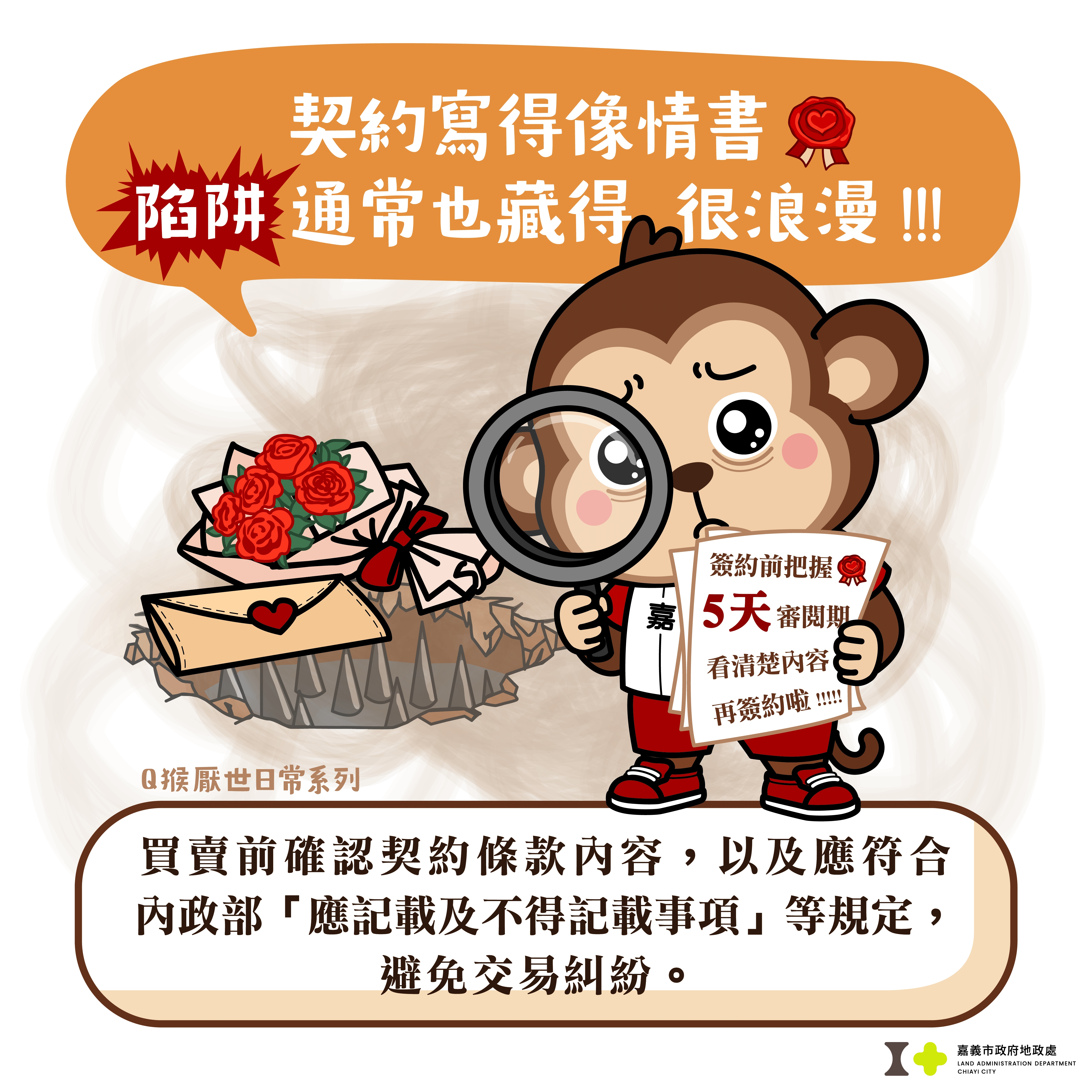 圖片來源：嘉義市政府