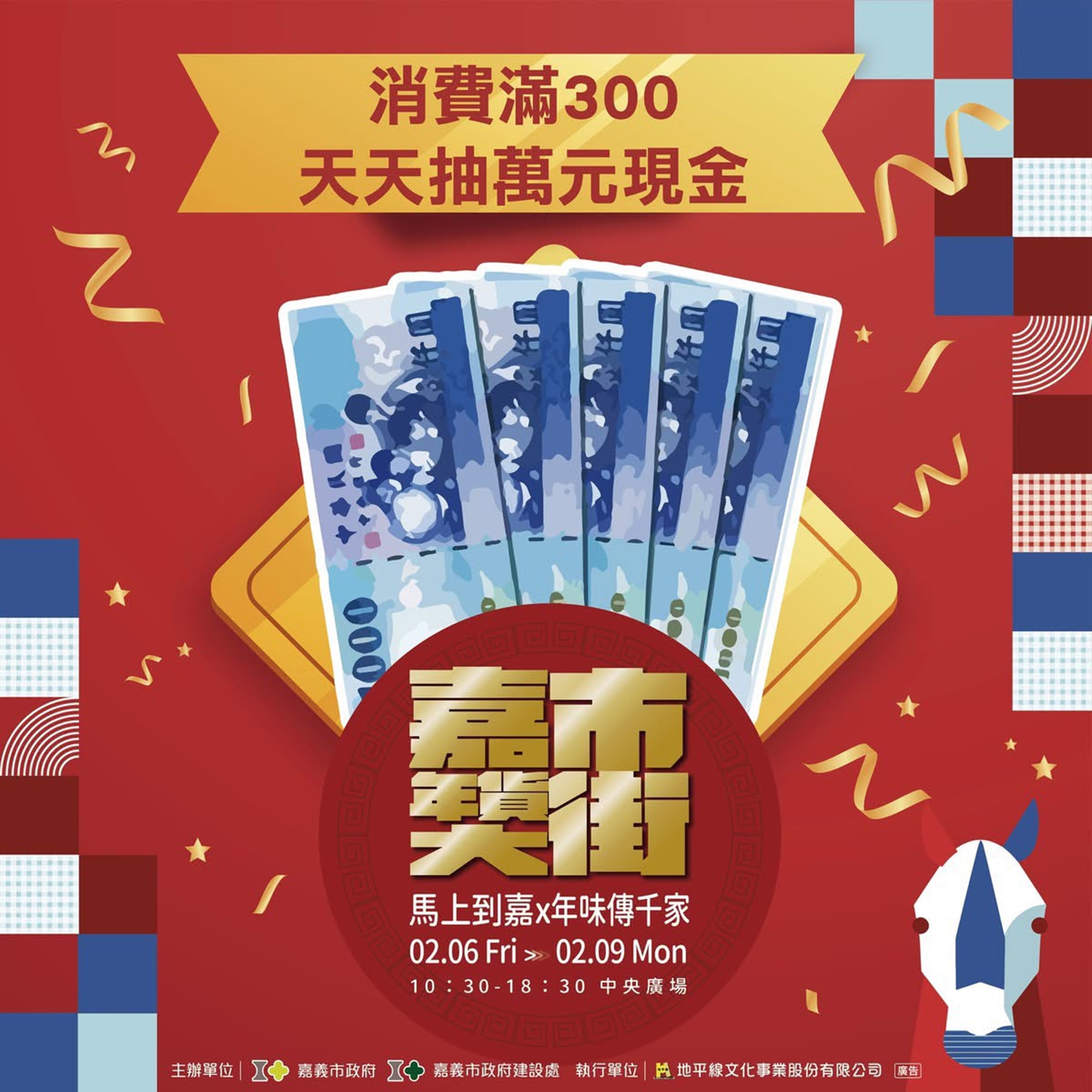 圖片來源：嘉義市政府