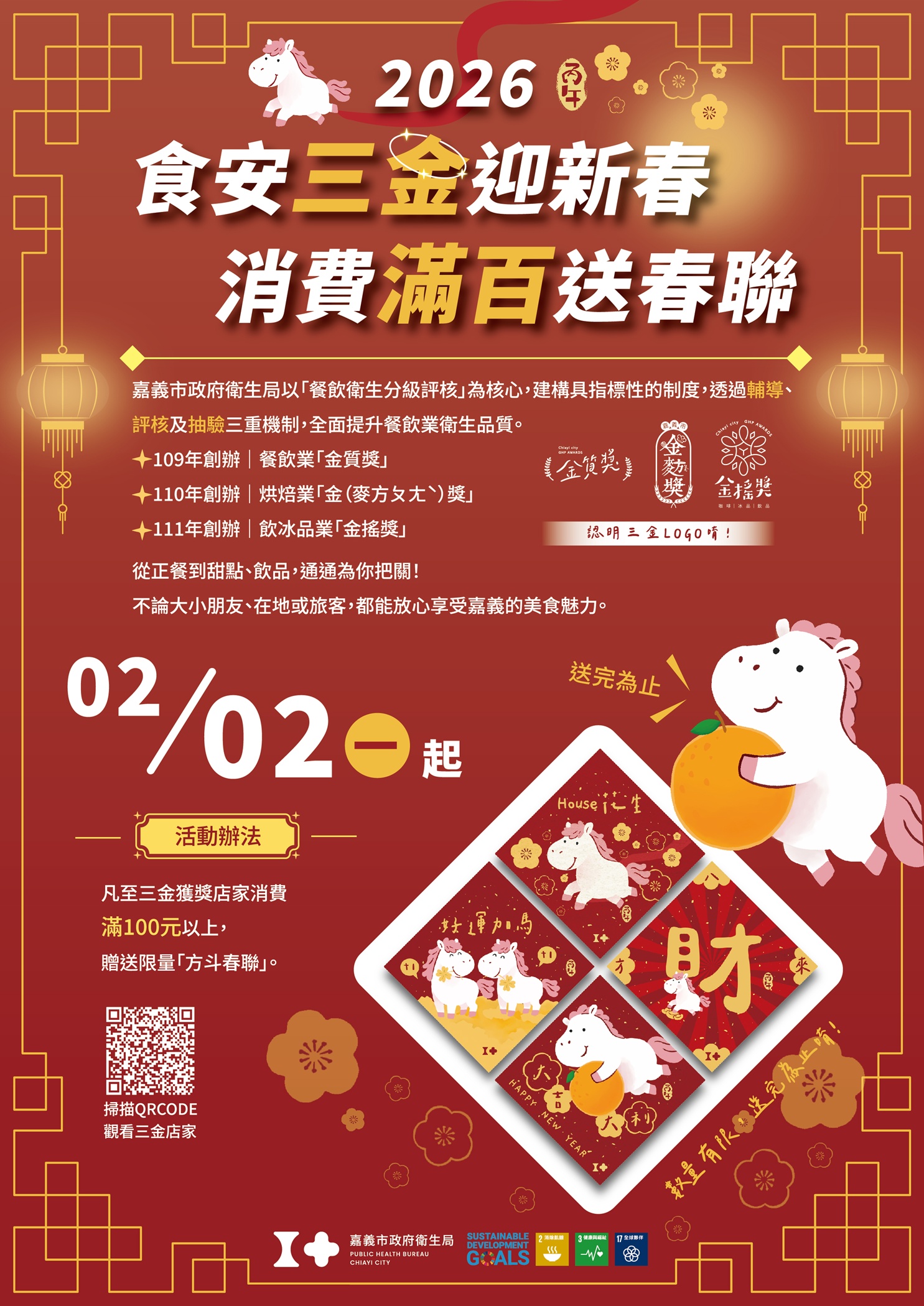 圖片來源:嘉義市政府