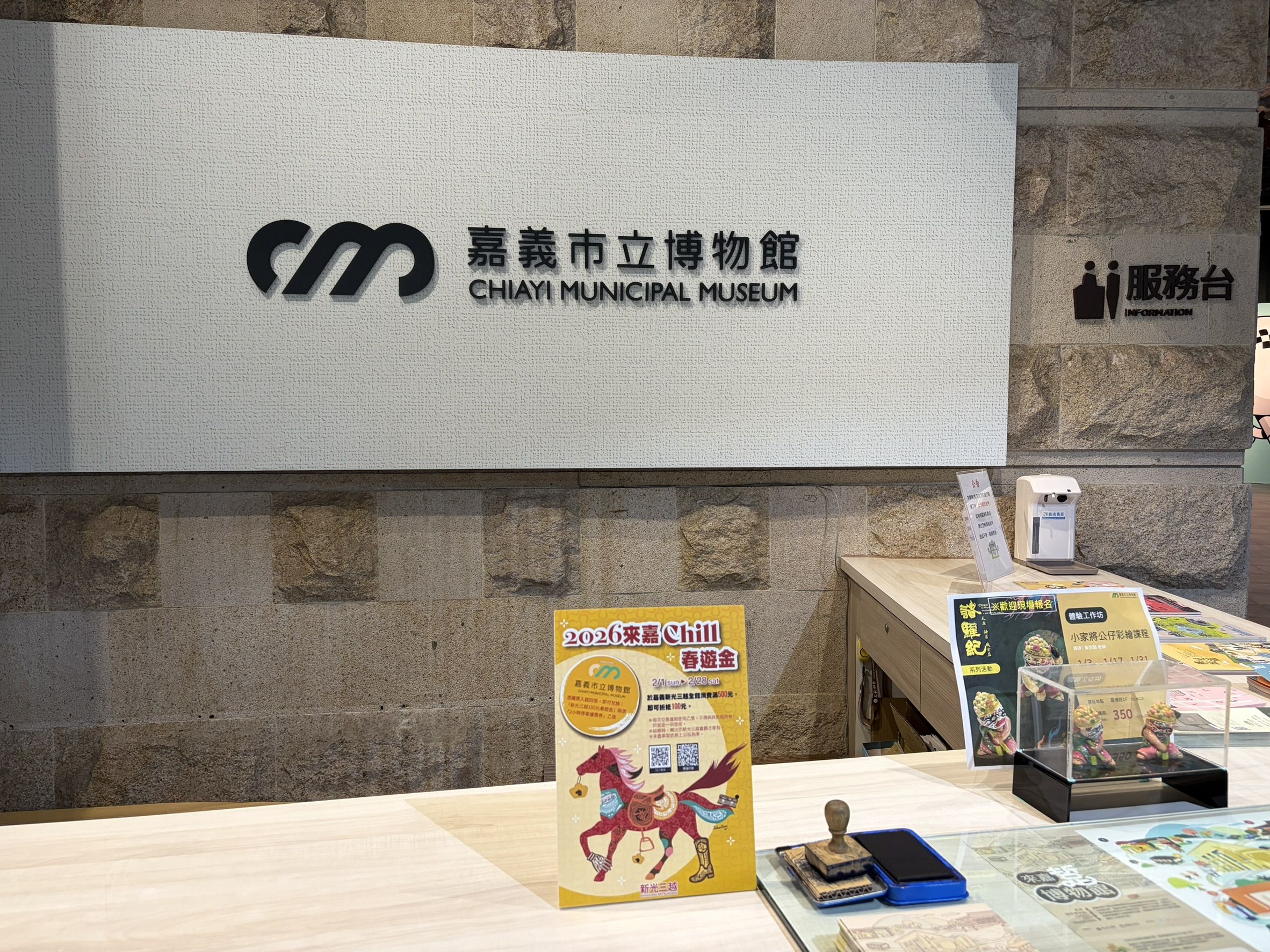 圖片來源：嘉義市政府