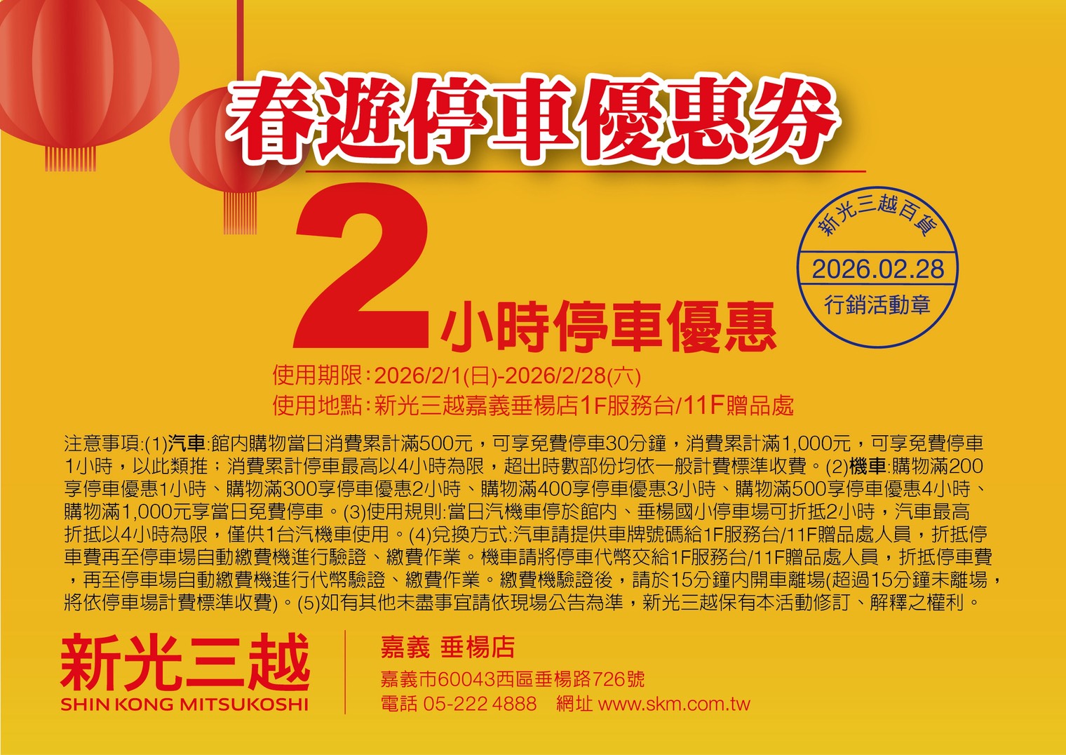 圖片來源：嘉義市政府