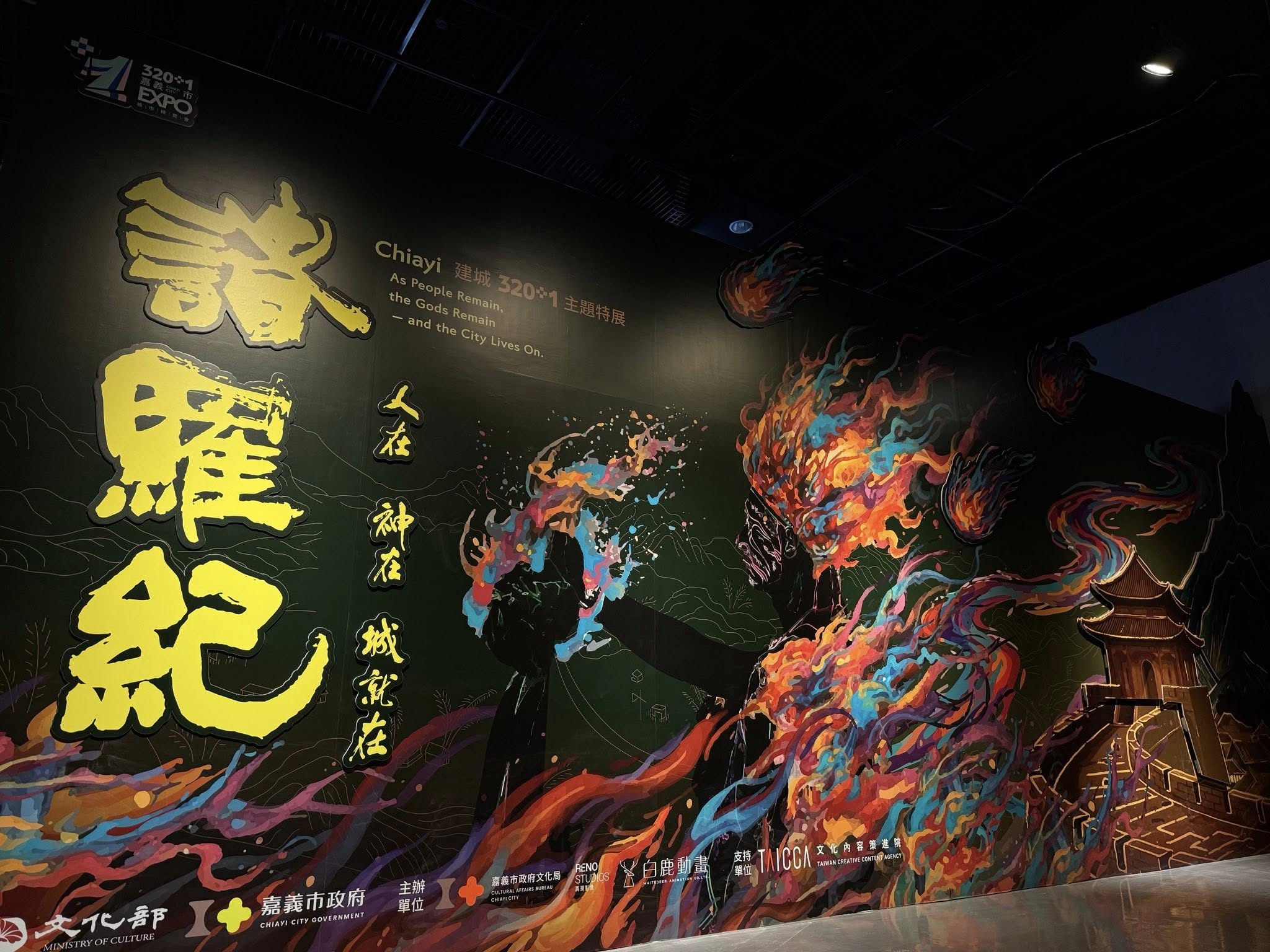 圖片來源：嘉義市政府