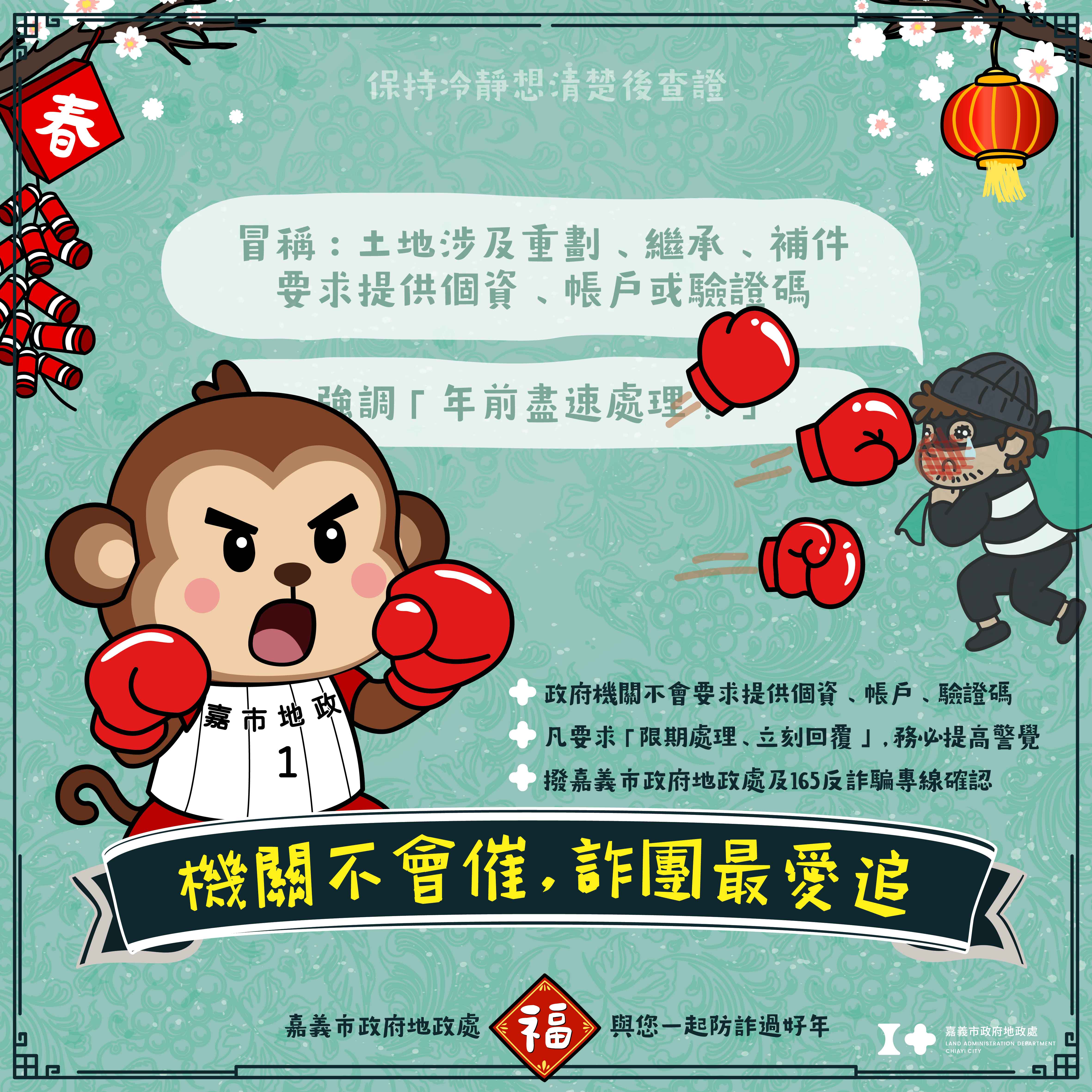 圖片來源：嘉義市政府