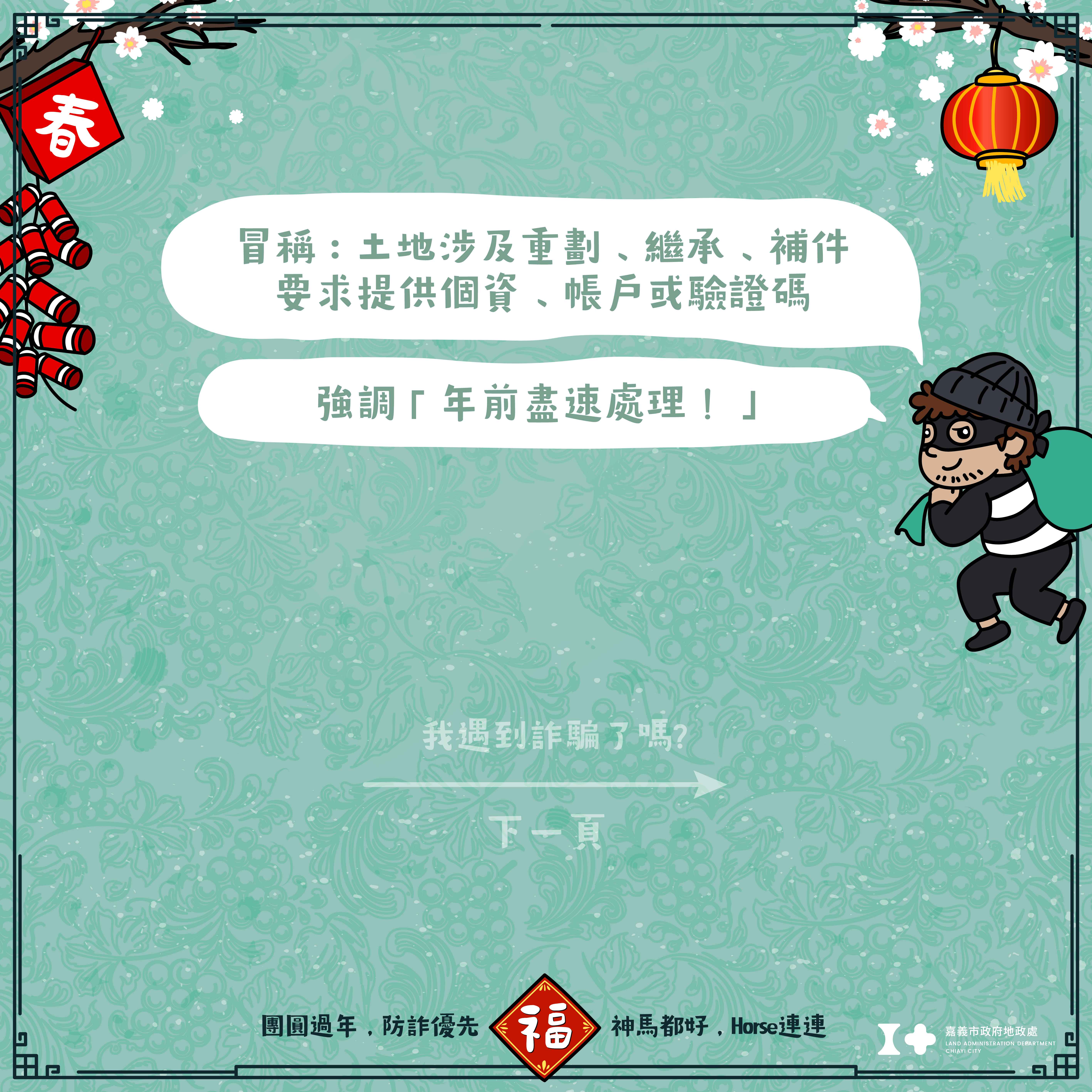 圖片來源：嘉義市政府