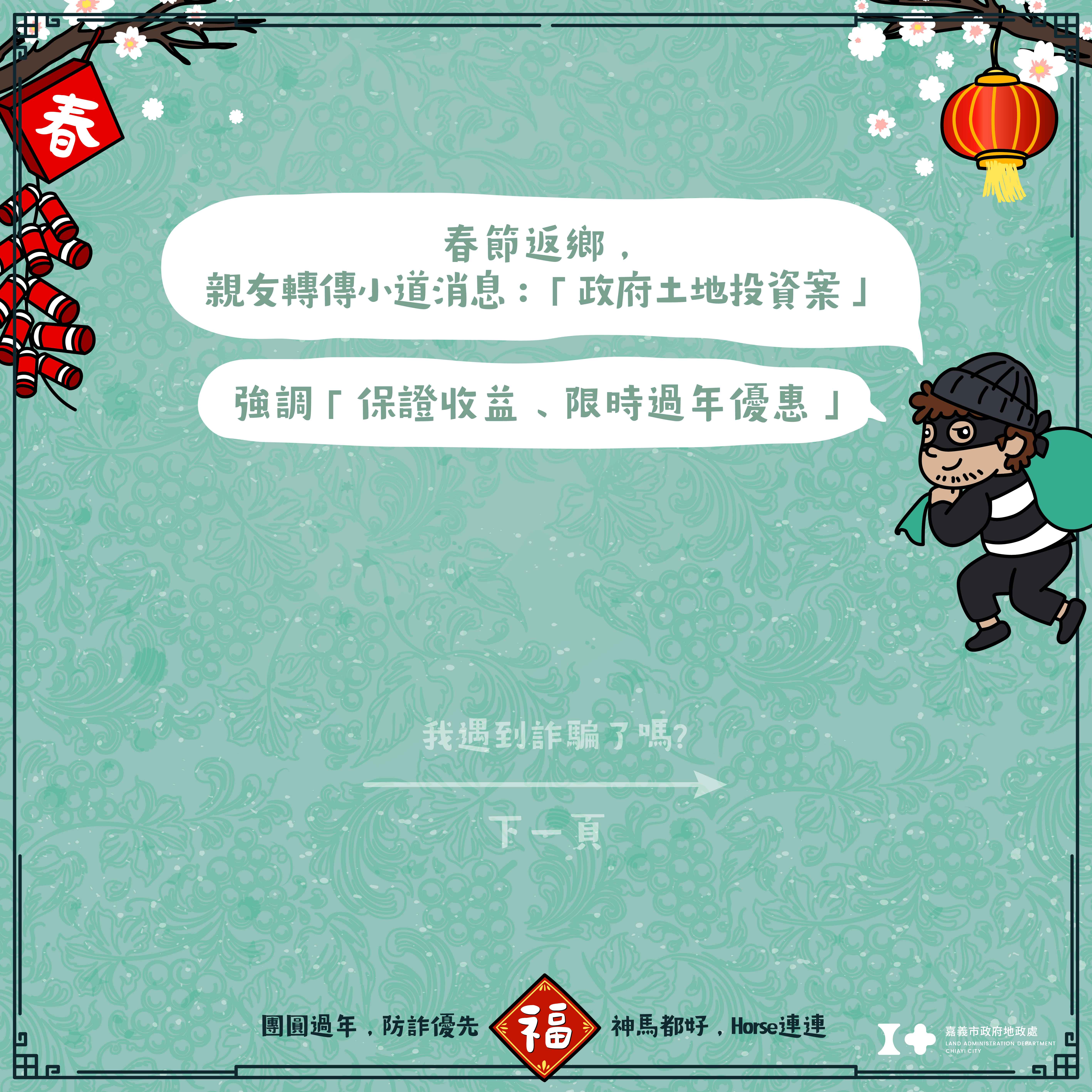 圖片來源：嘉義市政府