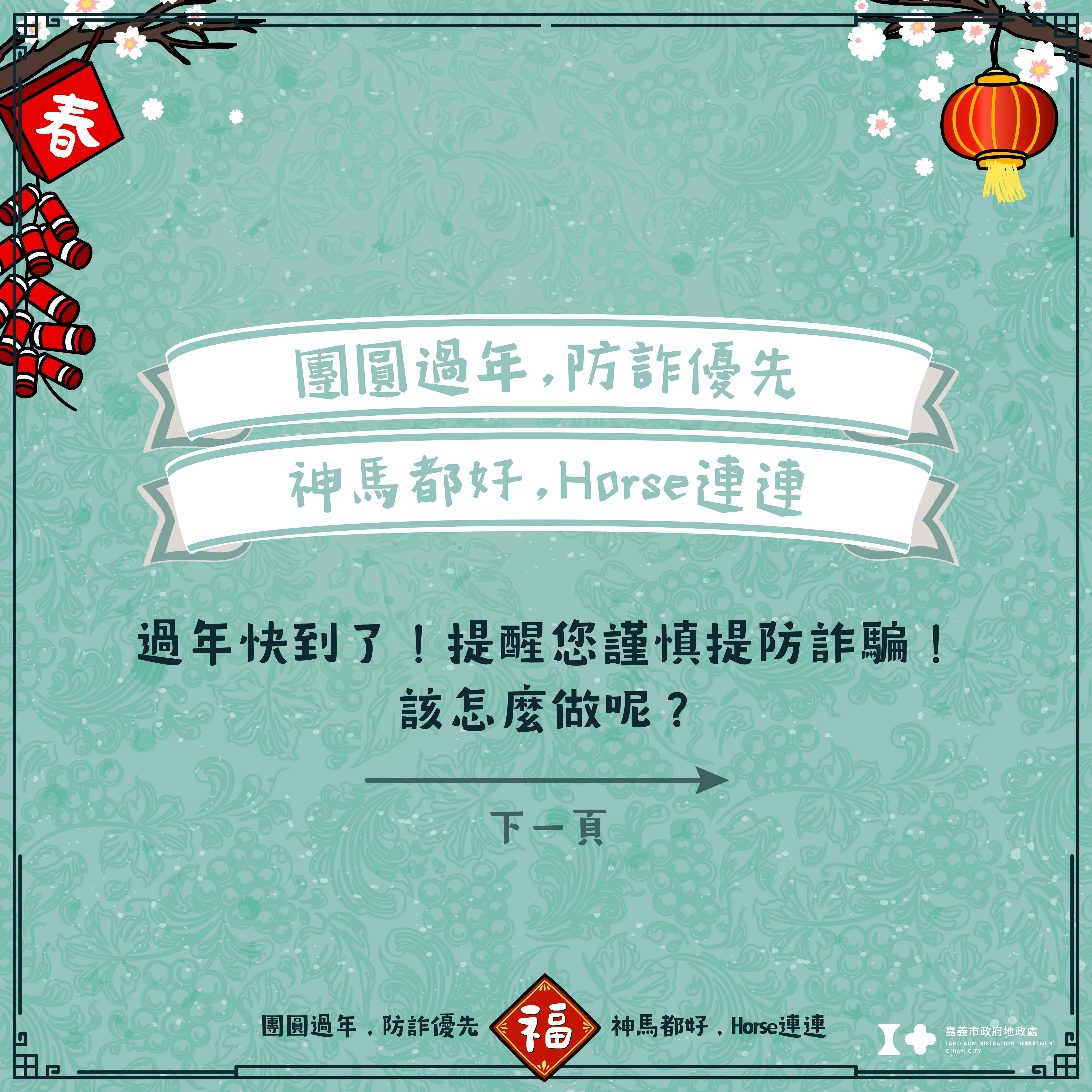 圖片來源：嘉義市政府