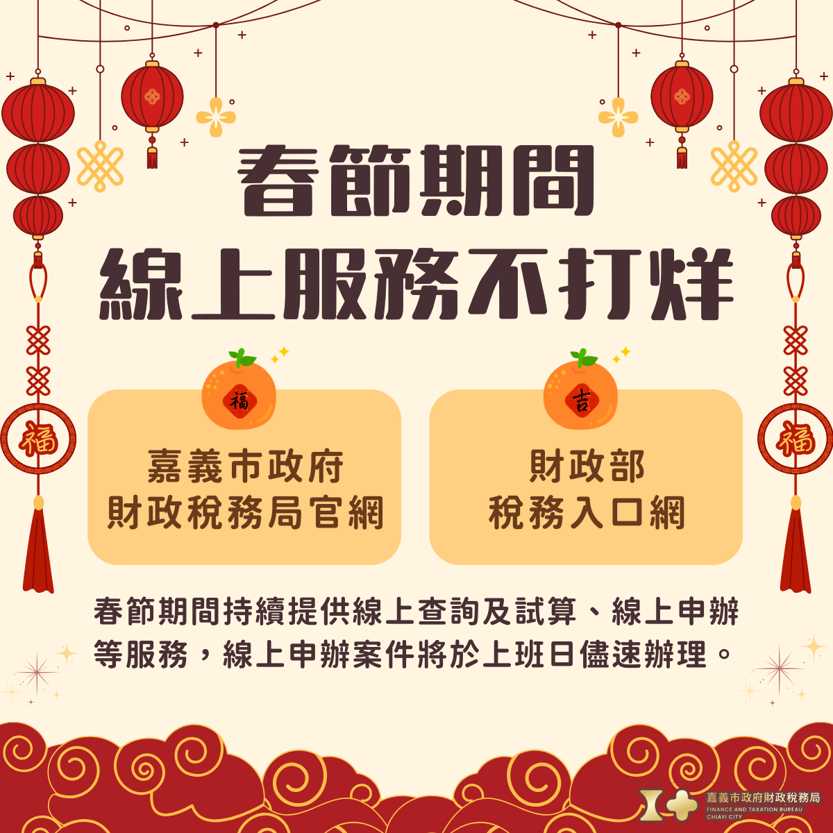 圖片來源:嘉義市政府