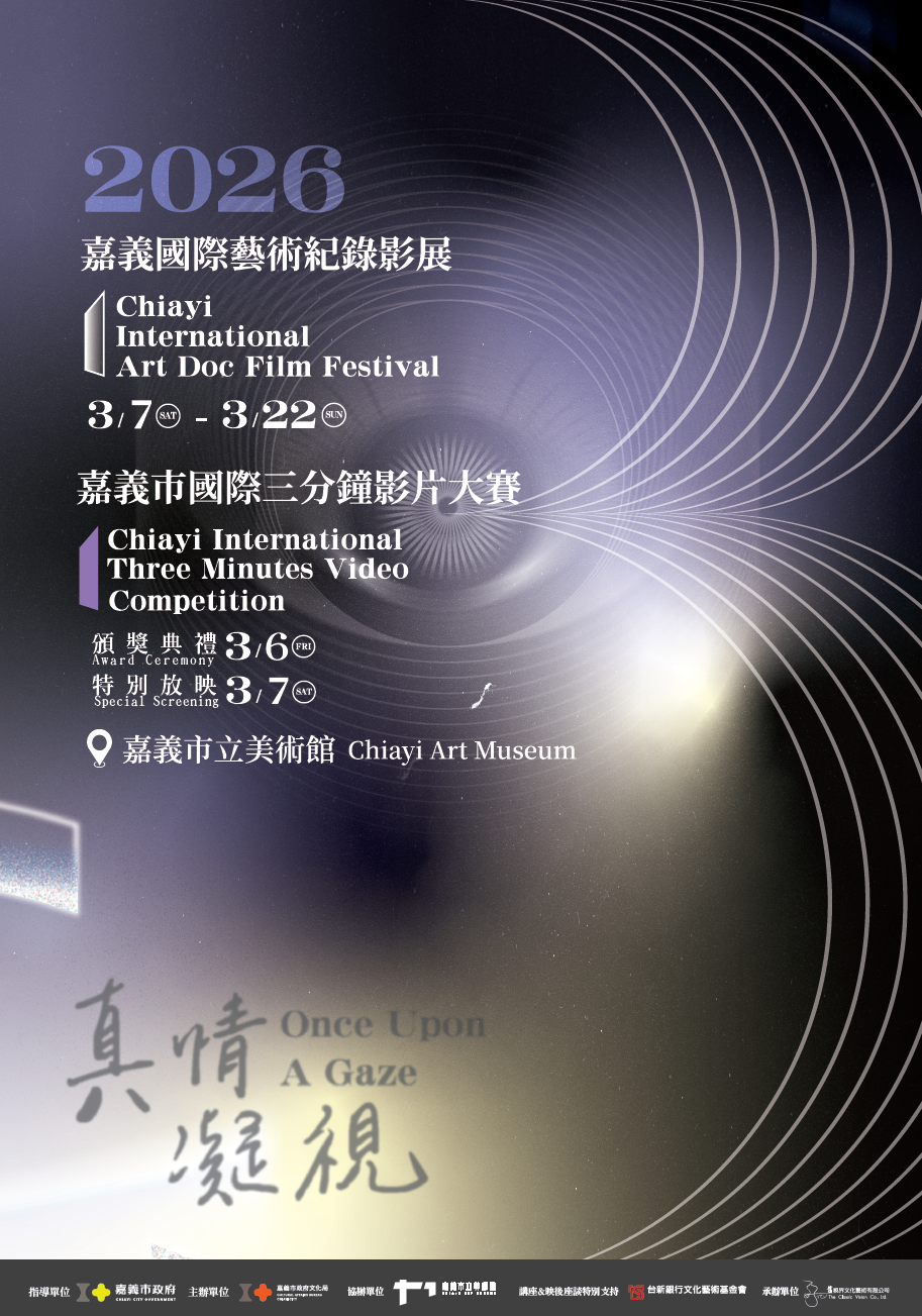 圖片來源:嘉義市政府