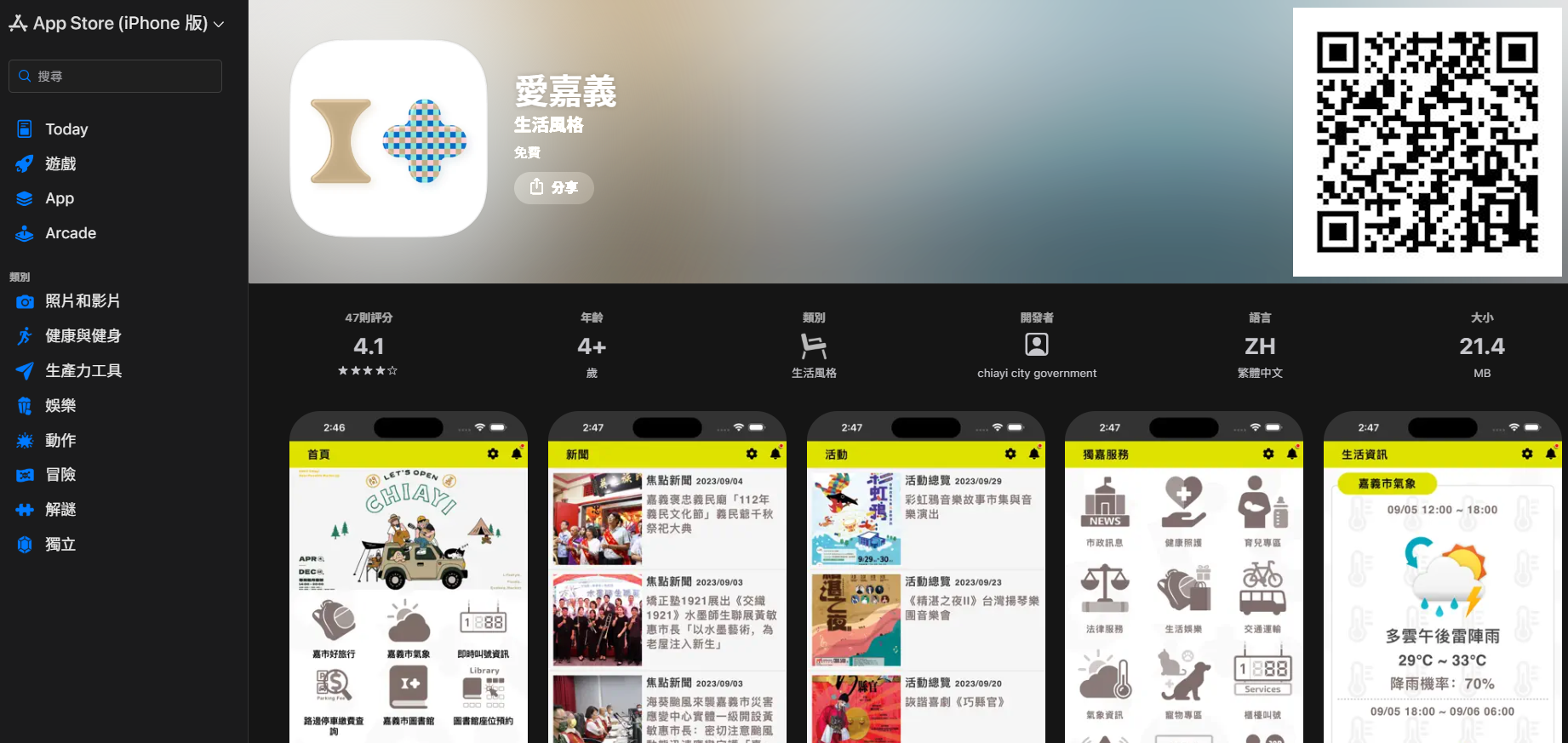 圖片來源:嘉義市政府