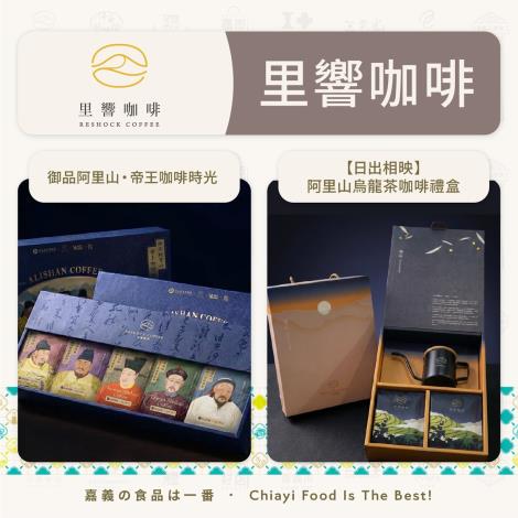 0_里響咖啡