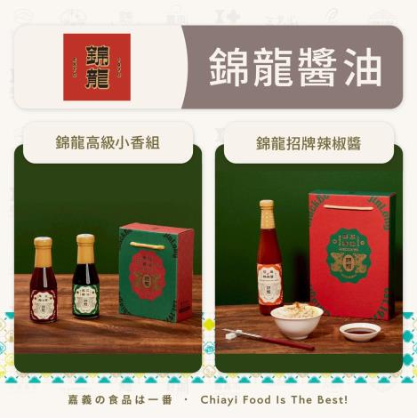 0_錦龍醬油
