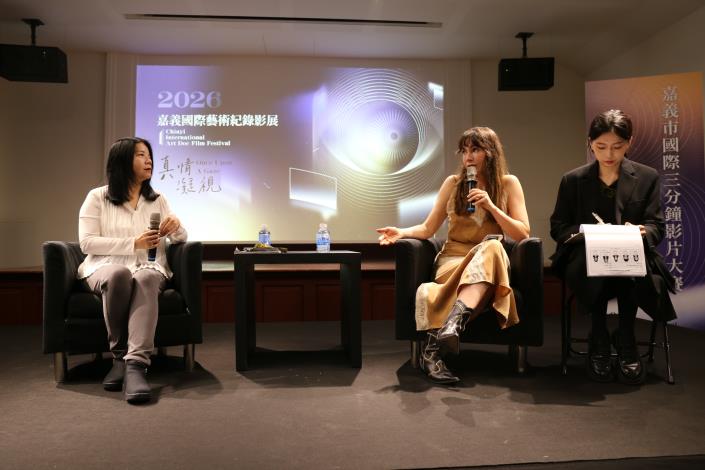 0_跨越國界的影像對話：嘉義國際藝術紀錄影展開跑 (4)