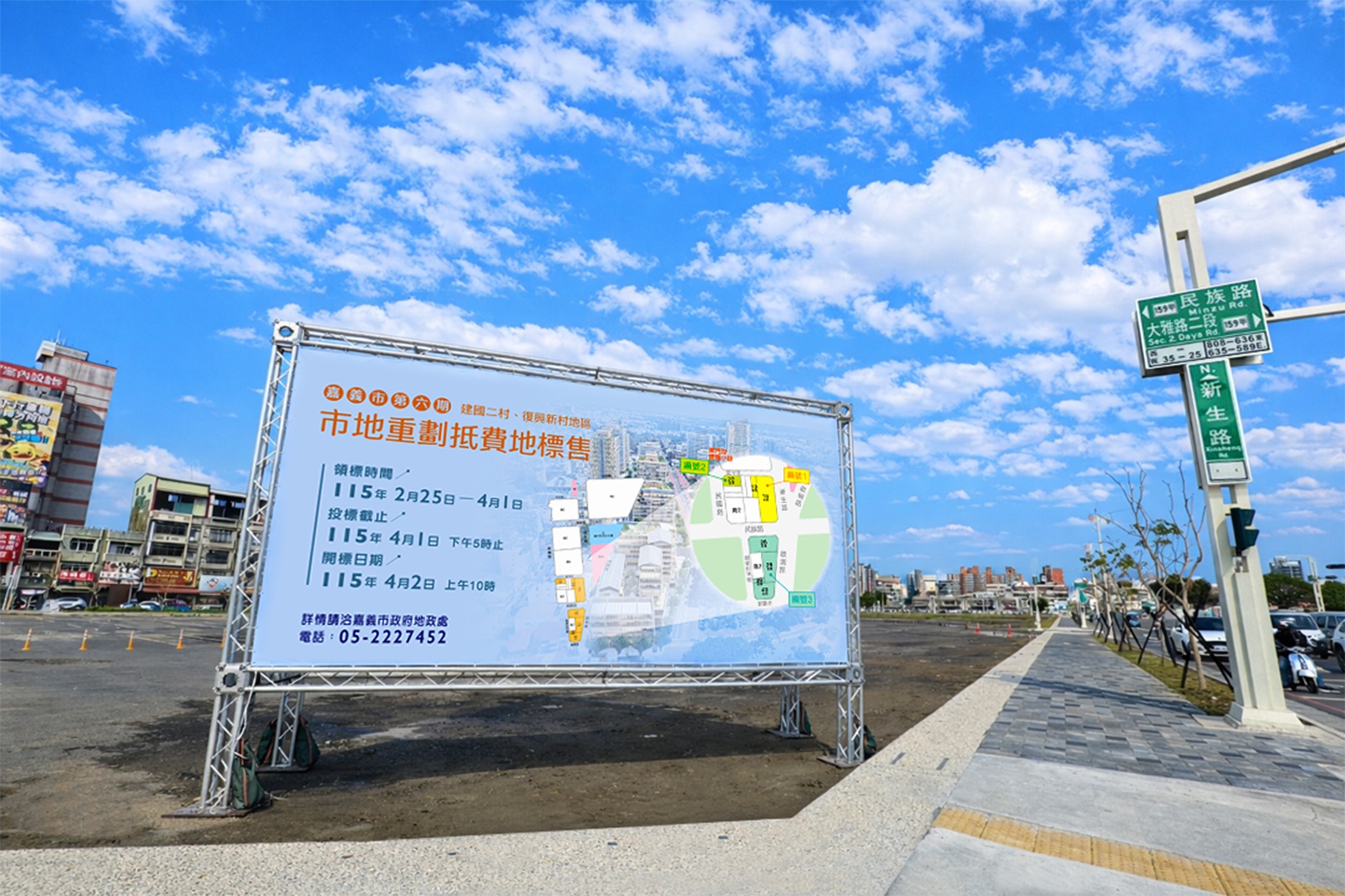 圖片來源：嘉義市政府