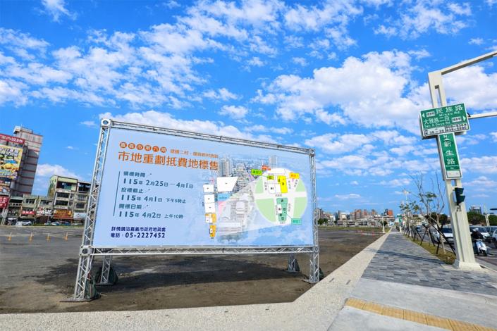 0_建國二村、復興新村重劃區投標期程