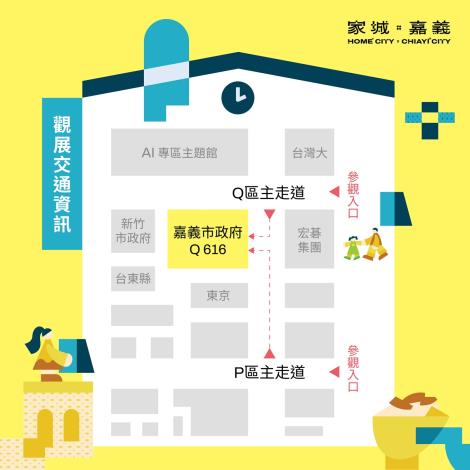 07_嘉義市政府主題館交通資訊