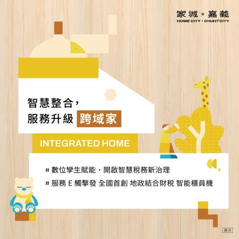 06_活動圖卡_跨域家