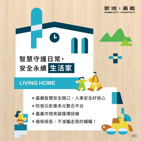 03_活動圖卡_生活家_0