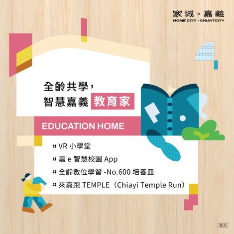 05_活動圖卡_教育家_0