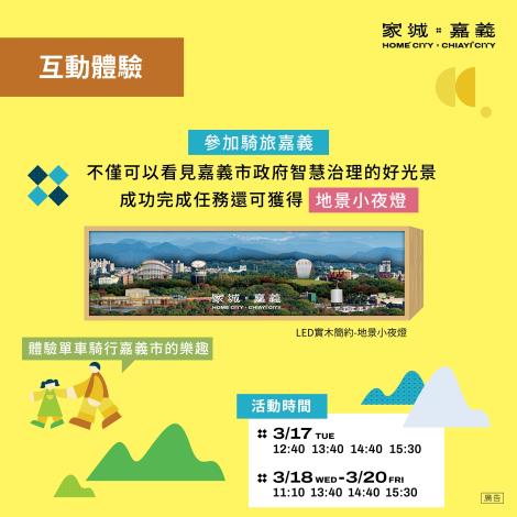 0_活動圖卡_互動體驗-2