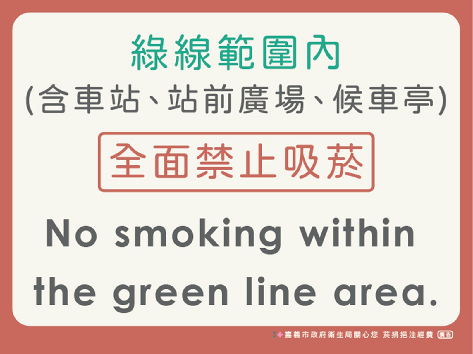 圖片來源:嘉義市政府