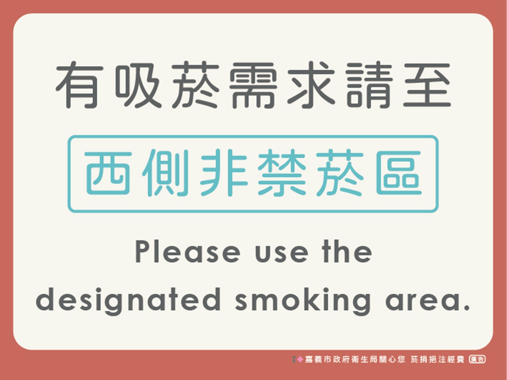 圖片來源:嘉義市政府