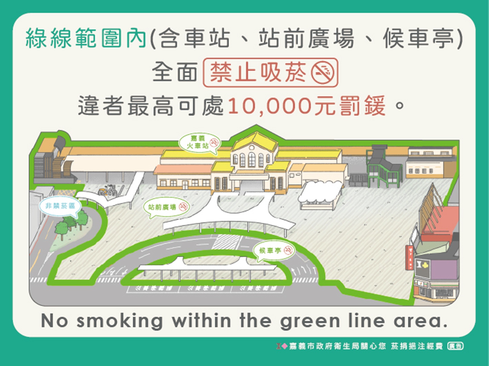 圖片來源:嘉義市政府
